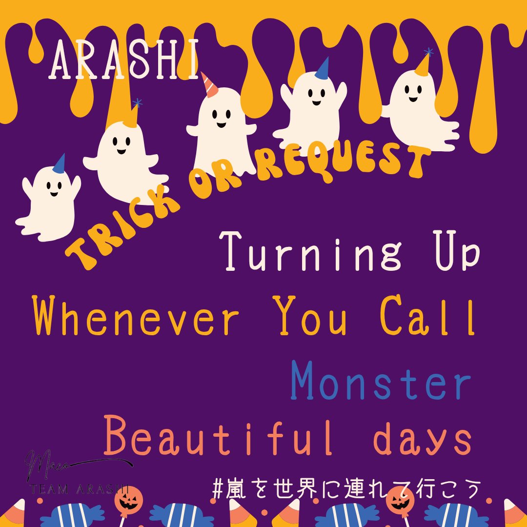 macolovegreen's tweet image. 10月の #wpvr リクエスト推奨曲用の画像を作りました☺️

リクエストのお誘いや報告、kuraちゃん作のワンクリに付けたりなど、よかったらお使いください♡

 #嵐イベントアート 
 #嵐海外ラジオリクエスト