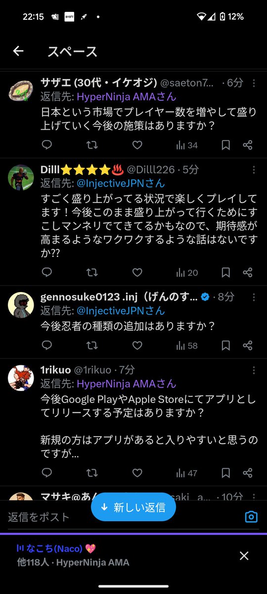 ハイパー忍者AMA👇️

このGamefi下火な、ご時世にめっっちゃ質問ついててすげぇ…