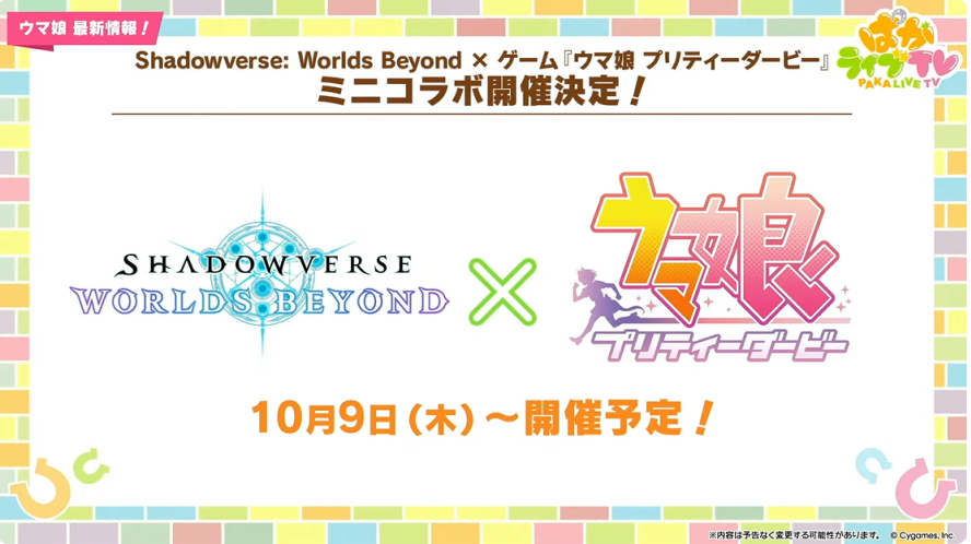 Zhiff_SV's tweet photo. Upcoming SVWB collab X Uma Musume on 9th October
Haru Urara : Bellringer Angel Alternate Art
Oguri Cap : Odin Alternate Art
Source : https://t.co/2xRDypUTC6 https://t.co/zRlhtsgmWI