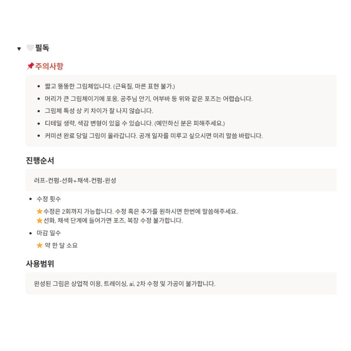 ppang_oven's tweet photo. 필독 https://t.co/hwSsBrZGkD