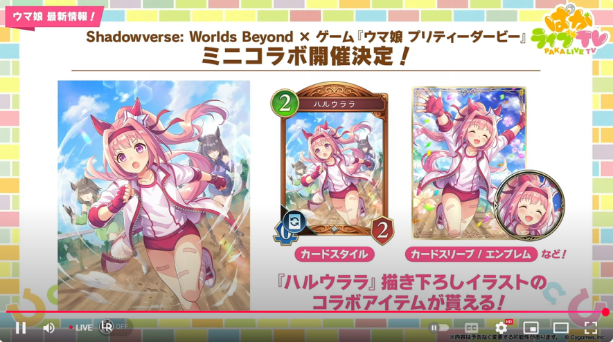 Zhiff_SV's tweet photo. Upcoming SVWB collab X Uma Musume on 9th October
Haru Urara : Bellringer Angel Alternate Art
Oguri Cap : Odin Alternate Art
Source : https://t.co/2xRDypUTC6 https://t.co/zRlhtsgmWI