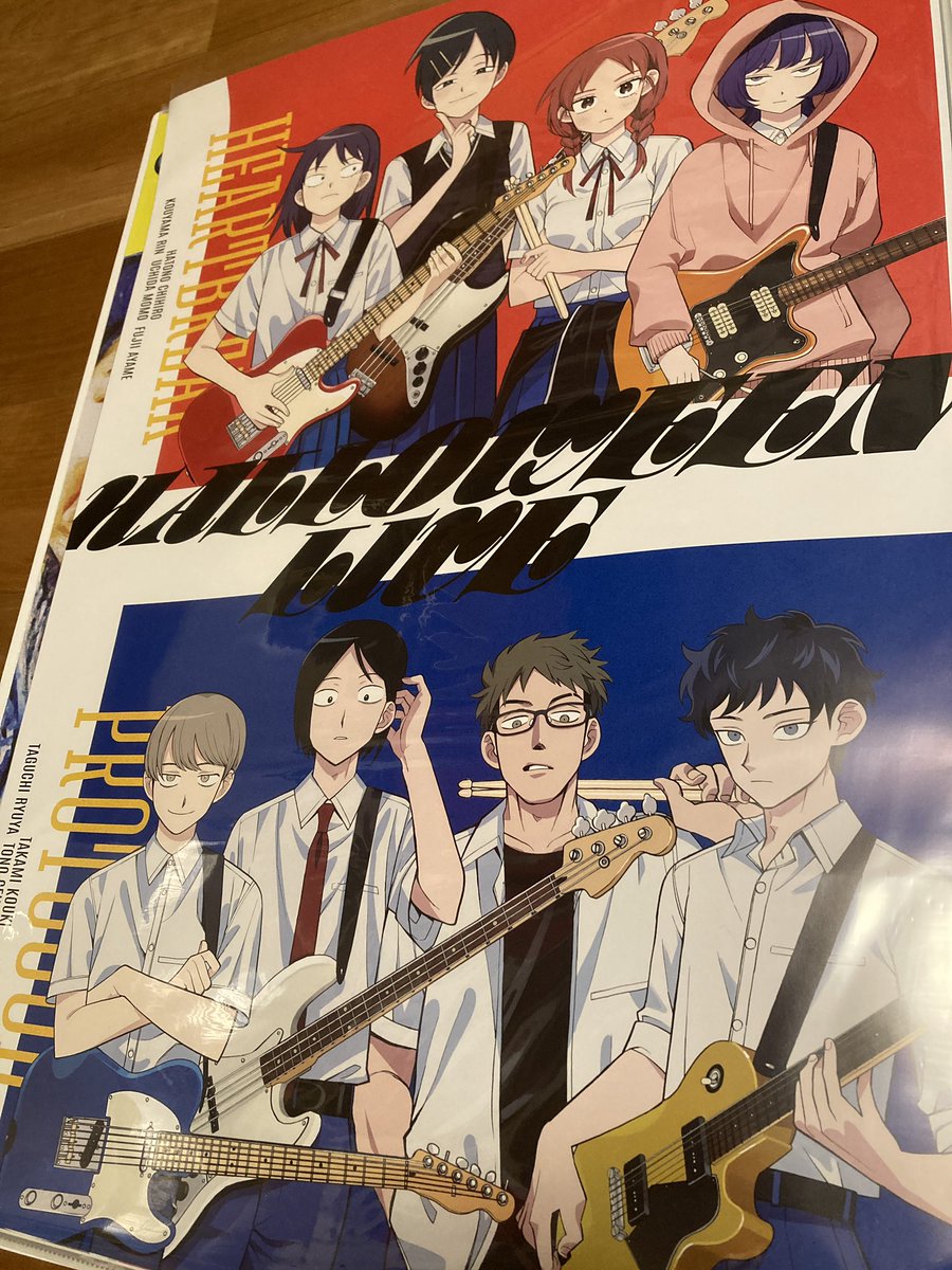 ふつうの軽音部 懸賞 はーとぶれいく 集合特大ポスター 当選 レア 希少 抽プレ ふつうの軽音部 懸賞 はーとぶれいく 集合特大ポスター 当選