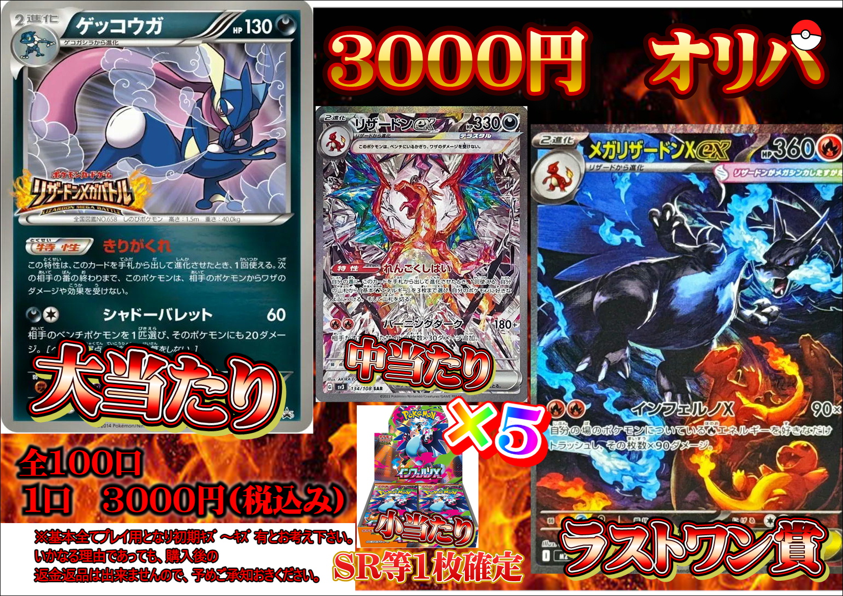 ゲッコウガ リザードンメガバトル 大会プロモ リザードンメガバトル