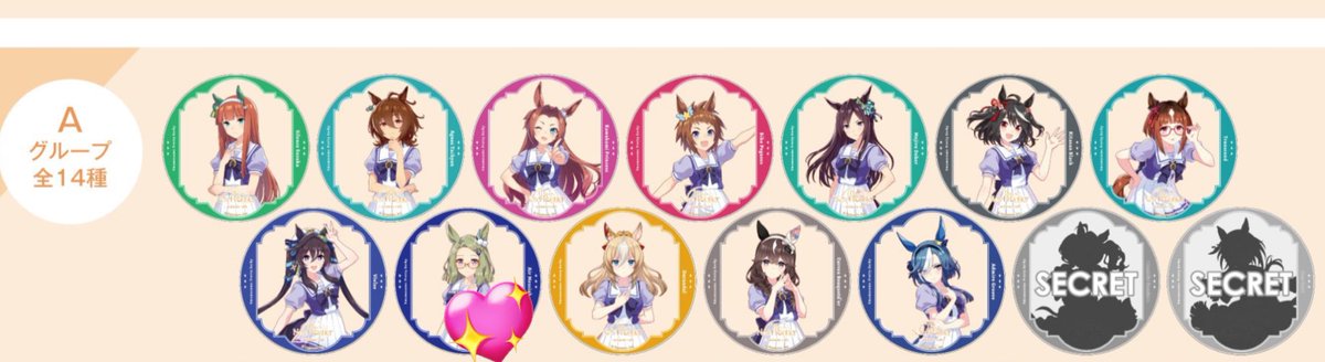 ウマ娘 コロッタ アクリルコースター ラインクラフト シーザリオ エアメサイア ウマ娘 コロッタ アクリルコースター ラインクラフト シーザリオ