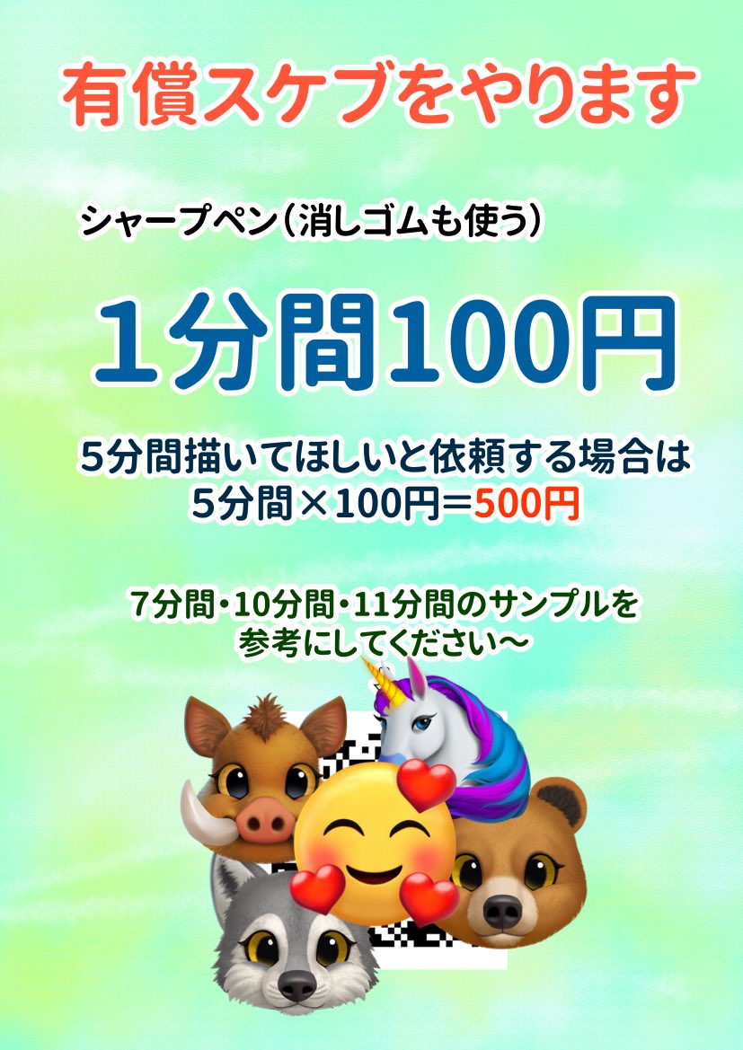 先週のけもケット16にて、有償スケブ依頼４件を頂きました　ありがとうございました。
嬉しかったです　感謝申し上げます🥲

おやすみなさい😴🌙💤