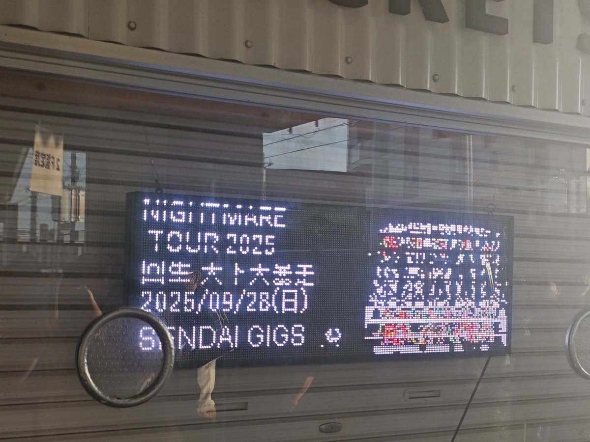 madlyknight's tweet photo. 仙台！！地方ラスト！！お疲れ様でした！！ https://t.co/zLTTaFB4Td