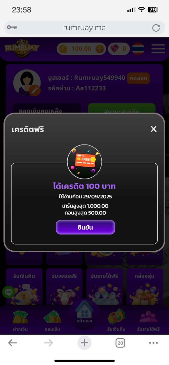 24Hplay_net's tweet photo. 🫵แจกจริง เครดิตฟรี 100฿.
💯เป็นสมาชิกกับเรา
⚡ไม่ต้องรอ✔รับได้เลย
♻️รีทวิต❤️กดใจ🔔ติดตาม
🚀สมัคร>https://t.co/hSgx8X231A
คูปอง🔑 RUMRUAY-FREE-100

#เครดิตฟรี
#สมัครรับเครดิตฟรี
#เครดิตฟรีไม่ต้องแชร์ #เครดิตฟรีล่าสุด
#เครดิตฟรีสมาชิกใหม่
#เครดิตฟรี50 #เครดิตฟรีไม่ต้องฝาก https://t.co/5eYt8aZ18s