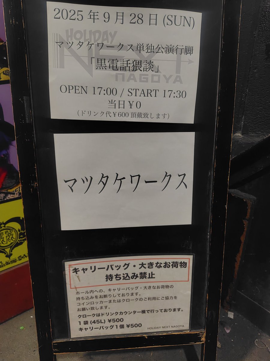 松島 広治 (@bonnou0908) / Posts / X