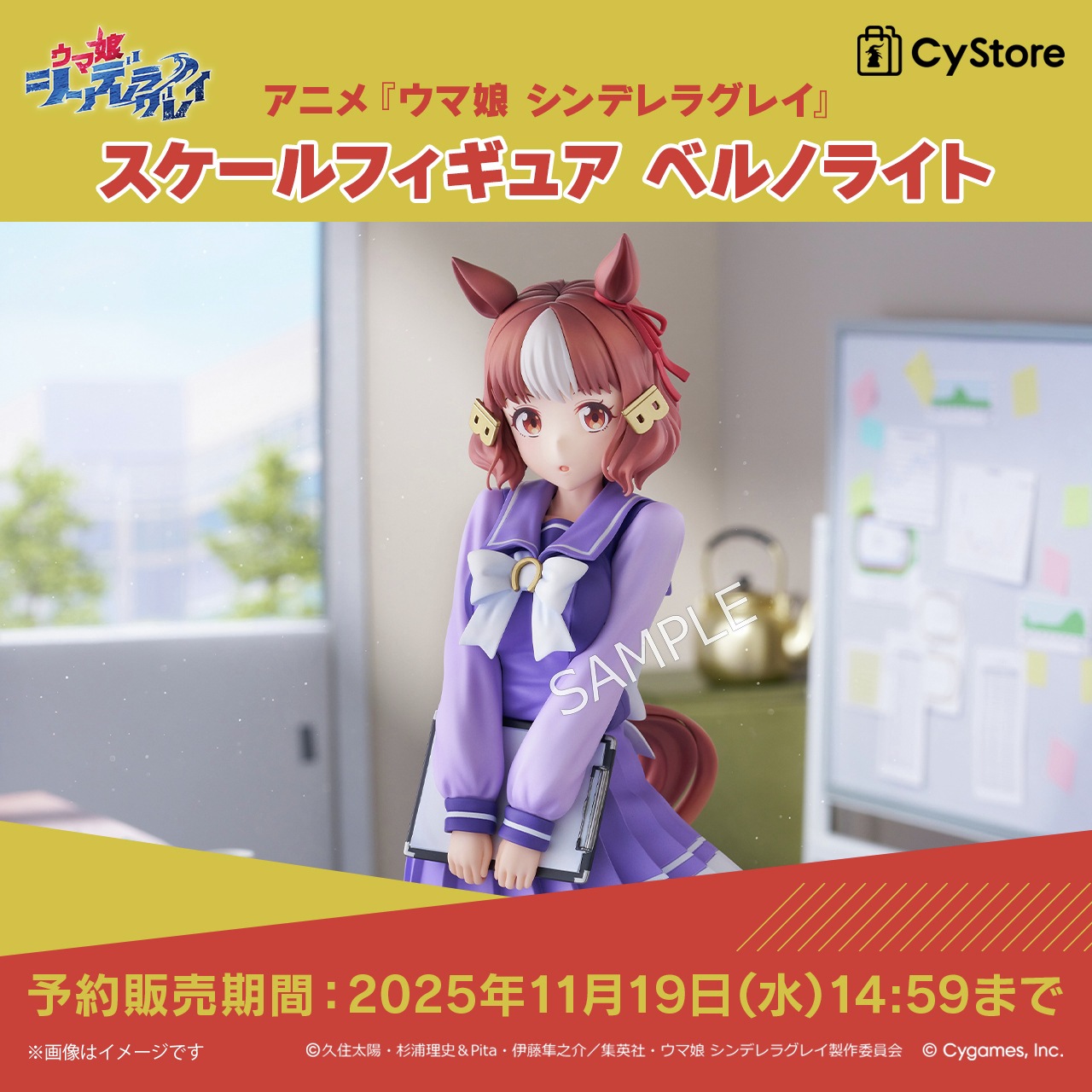 ウマ娘 ベルノライト グッズ29点 アニメ『ウマ娘 シンデレラグレイ』 アクリルスタンド ベルノ