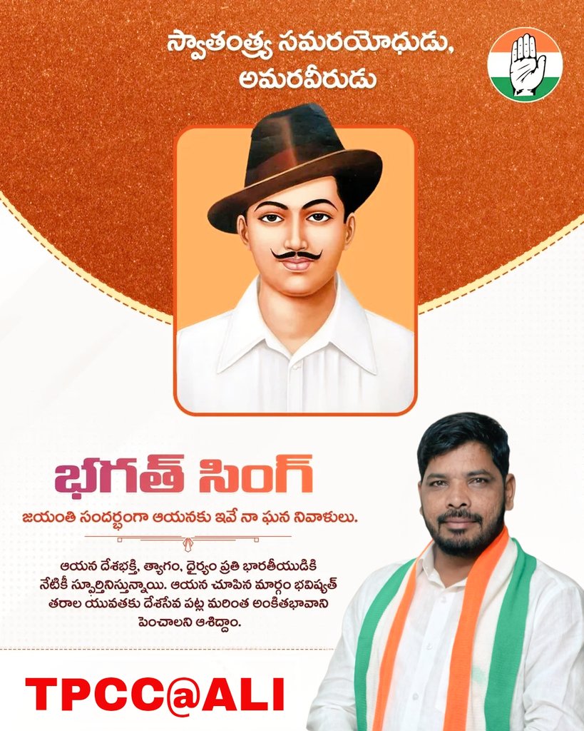 TPCCali's tweet image. #BhagatsinghJayanti 
#BHAGATSINGHBIRTHDAY 
#bhagathsingh