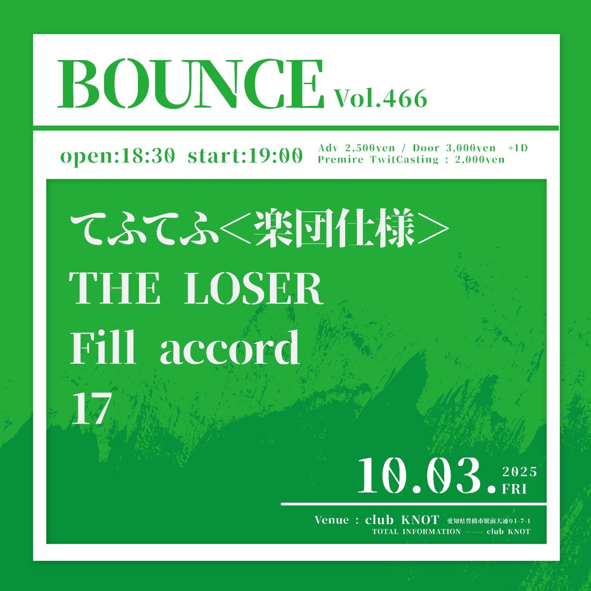 2025 10/3 (金) 豊橋club KNOT

BOUNCE  Vol.466

てふてふ〈楽団仕様〉
THE LOSER
17

op/st  18:30/19:00
adv/door  2,500/3,000 (+1D)
Premiere TwitCasting. 2,000