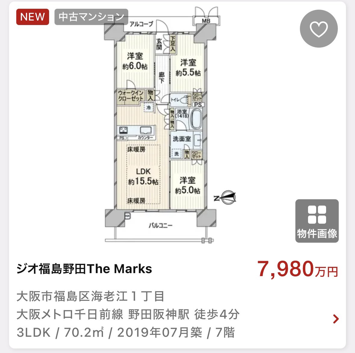 TTbrobra's tweet image. ジオ福島野田The Marks

久しぶりの売り出しですね！
本物件は購入相談者からも問い合わせが多い500戸超えの大規模板マンです！

板マンですが価格は高くなってますね…
周囲タワマンより築浅ということもありますがほぼ値段変わらないです。
ほんの半年前まで坪330ぐらいでしたが今では坪370…