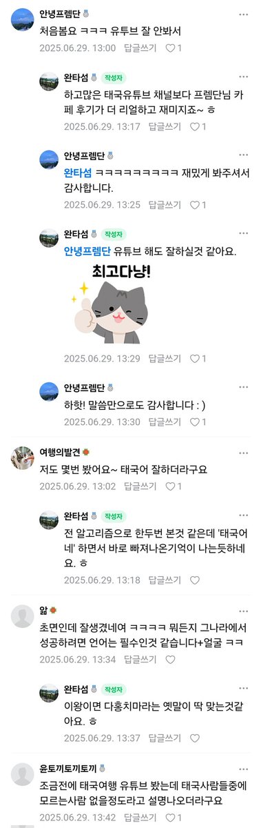 [แปลไทย Blog คุณ 완타섬 จากคอมมูเดียวกัน] 
พอเห็นโฆษณาตามทางออกที่เซเว่นทุกแห่งก็เลยสงสัยว่าคือใคร ที่แท้ก็เป็นยูทูบเบอร์ชาวเกาหลี
--
ไปที่ไหนก็เห็นโฆษณาเต็มไปหมด เลยถามเพื่อนว่าคือไอดอลไทยหรือเปล่า เพื่อนถามกลับว่าไม่รู้จริงๆหรอ55