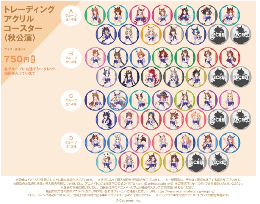 おいっ！アニメイトカフェのアクリルコースター、ヴヴヴ三姉妹全員違うグループやんけ！