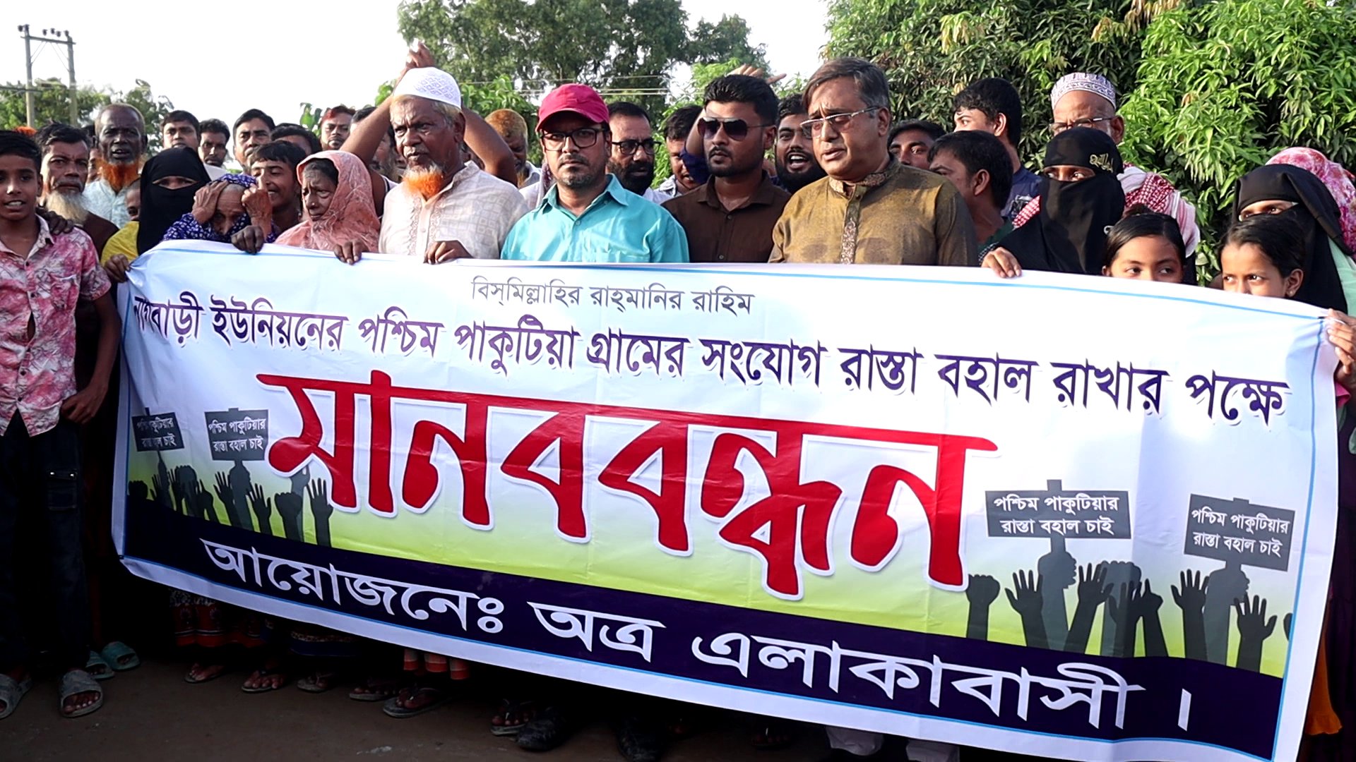 শতবর্ষী রাস্তা রক্ষায় কালিহাতীতে মানববন্ধন