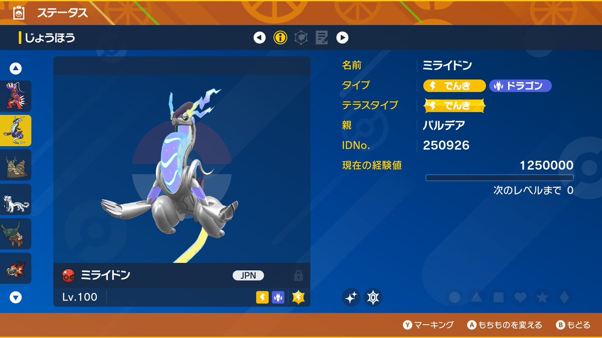 よし、とりあえずヴァイオレット進めて色コラも取れたー！⸜(*˙꒳˙*)⸝
ポケセンまでしかやってないけどねww