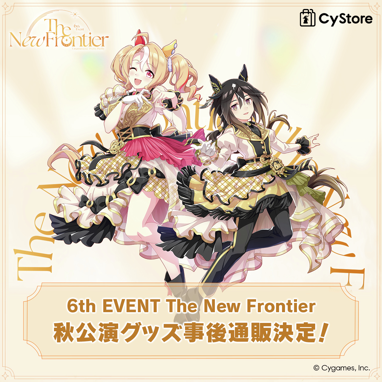 公式ウマブレード「ウマ娘 6th EVENT The New Frontier」 ウマ娘 6th EVENT 公式ウマブレード - メルカリ