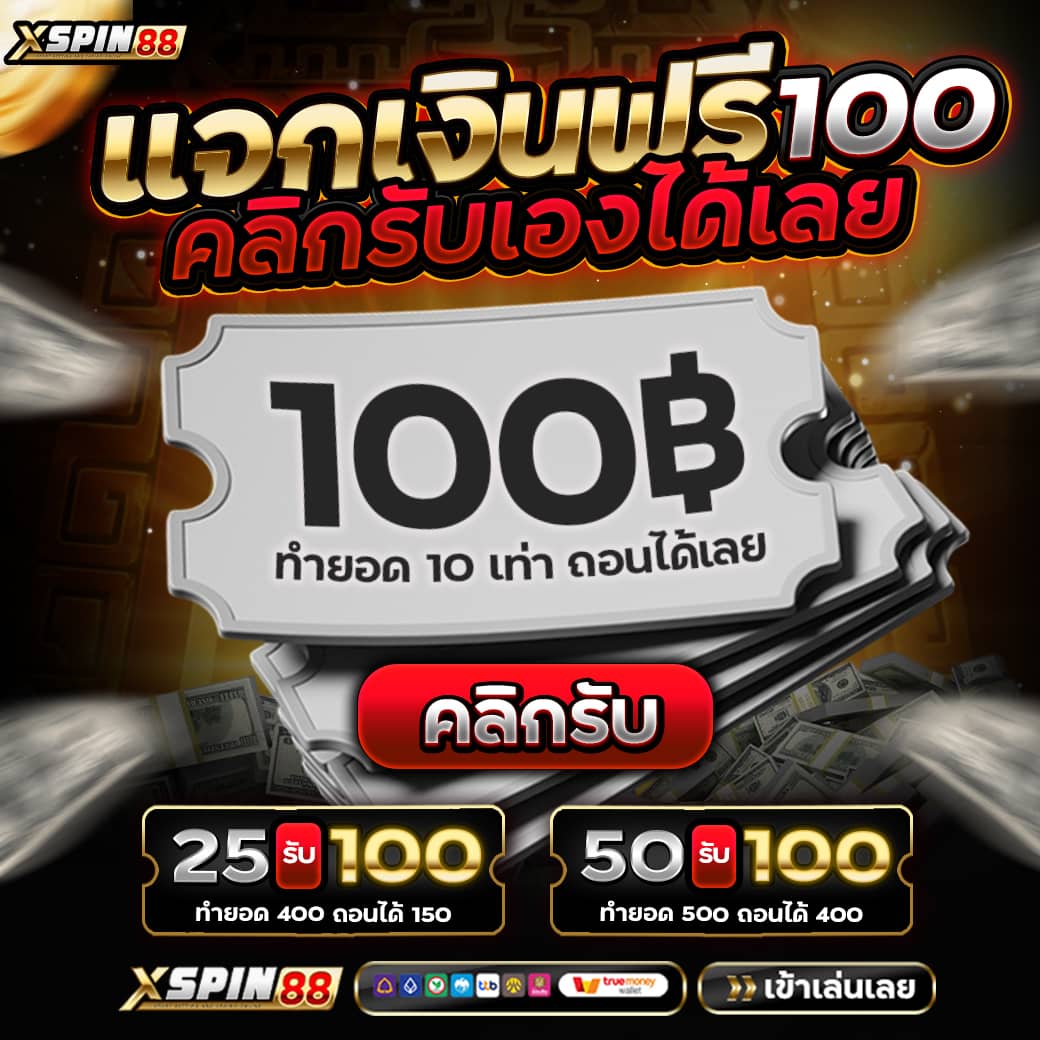 XSPIN88.com คาสิโนออนไลน์ อันดับ 1 tweet media