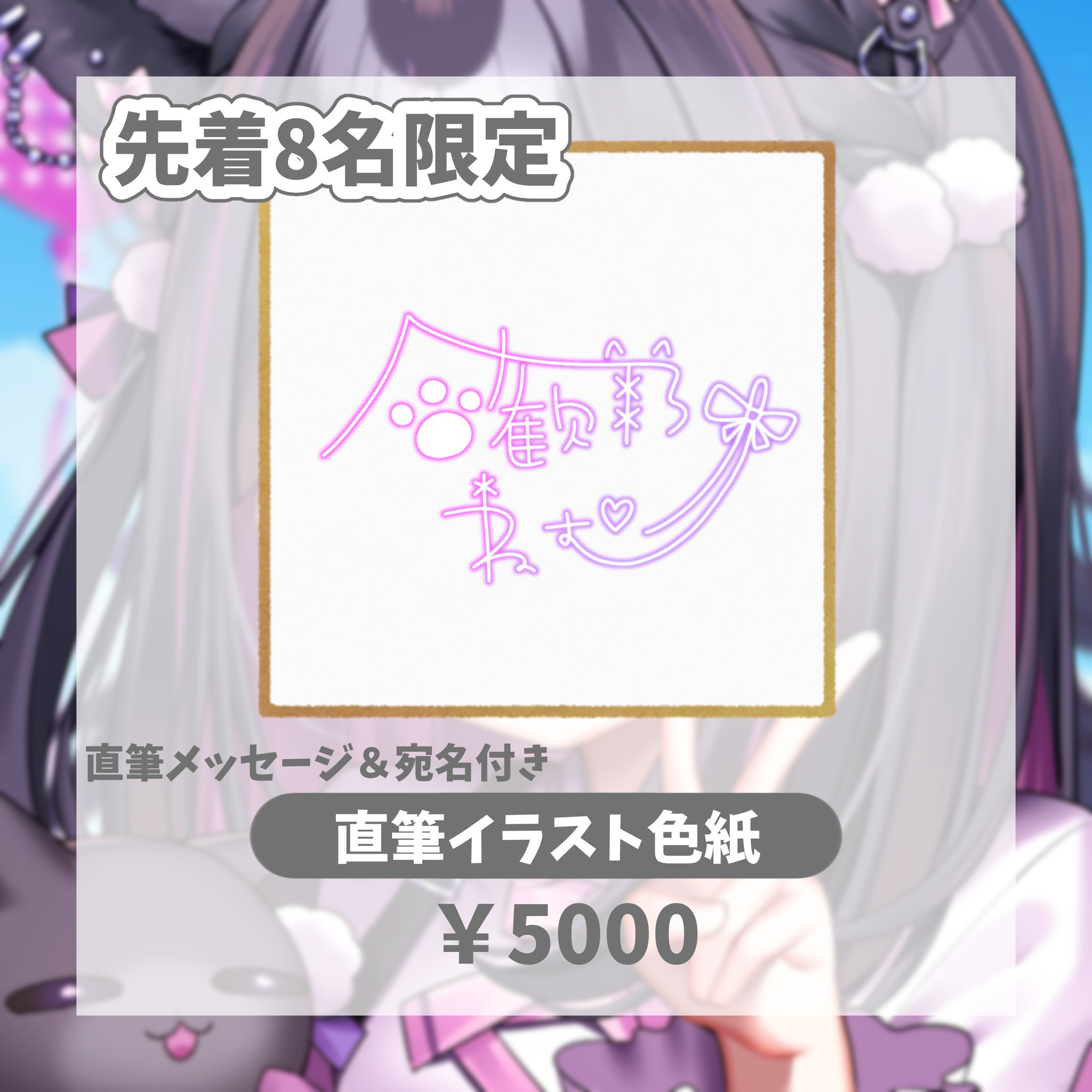 [貴重]ぽんとごたんだ先生直筆イラスト&サイン入り色紙　婚活は魔導書から 当選品] 婚活は魔導書から ぽんとごたんだ先生直筆