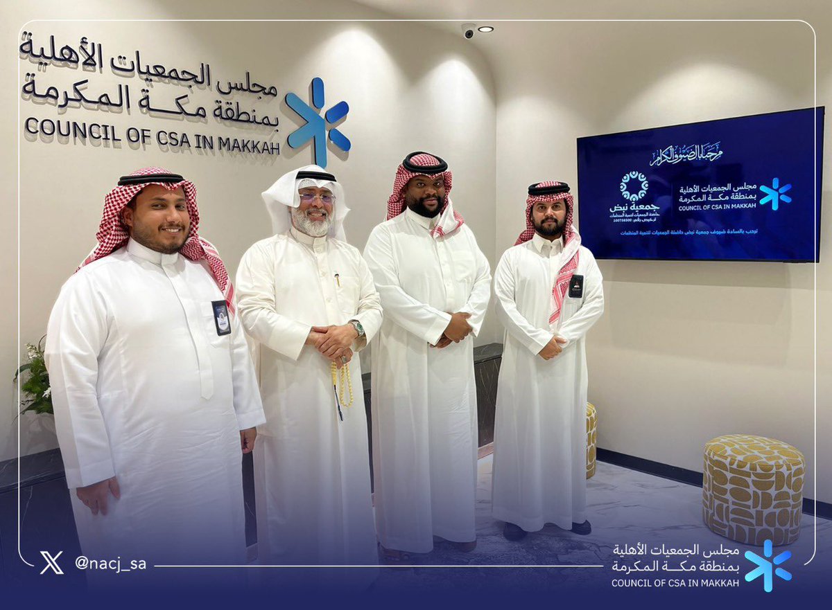 nacj_sa's tweet photo. في إطار التواصل والمتابعة..✨

اجتماع الرئيس التنفيذي بمجلس الجمعيات الأهلية بمنطقة مكة المكرمة الأستاذ فيحان بن عبيد الظاهري مع المدير التنفيذي لجمعية نبض حاضنة الجمعيات الأستاذ عثمان يحيى @npd7565 في مقر المجلس لمناقشة أوضاع الجمعية وسبل التعاون الممكنة🌿. https://t.co/6FiD22Nm7m