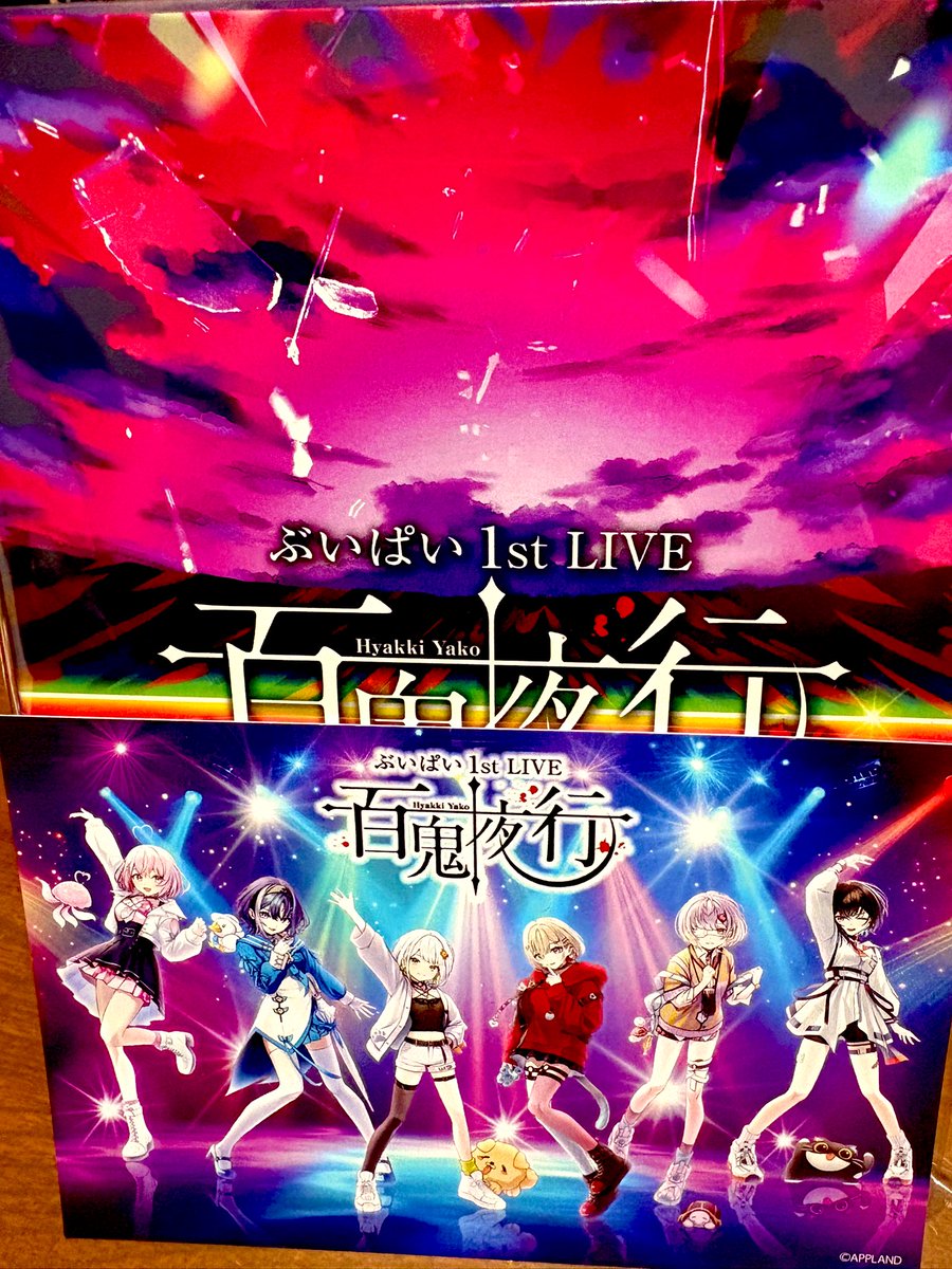 ぶいぱい１期生に幸あれ…

 #ぶいぱい百鬼夜行