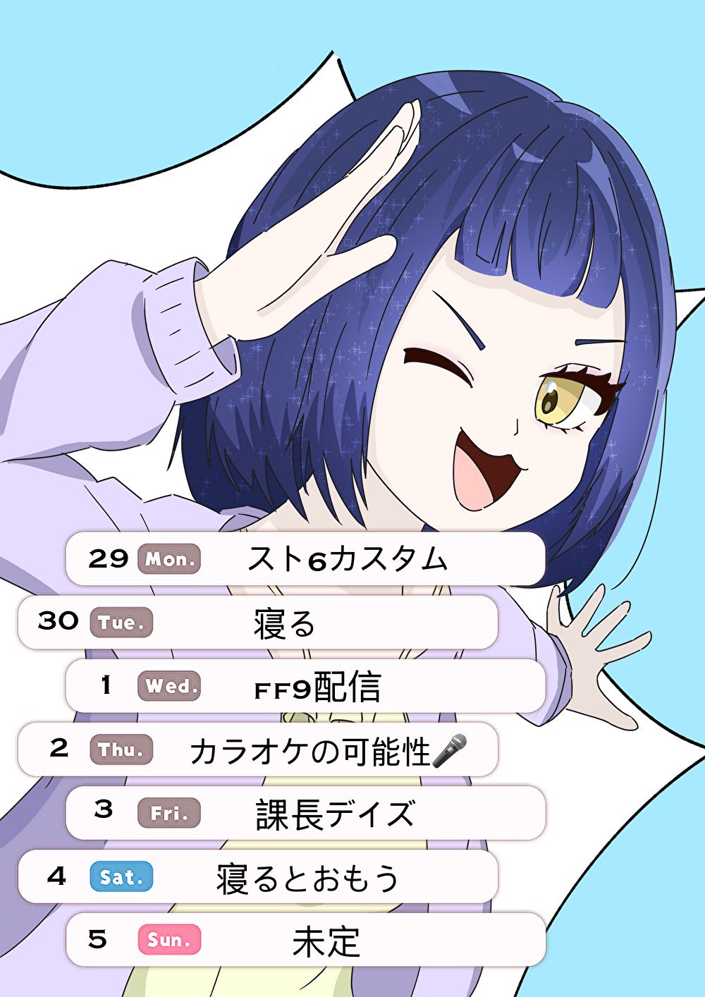 【まとめリピ割】あーちゃん(o^^o) あーちゃん(◦`~´◦)ﾉｼ (@a__suka08) / X