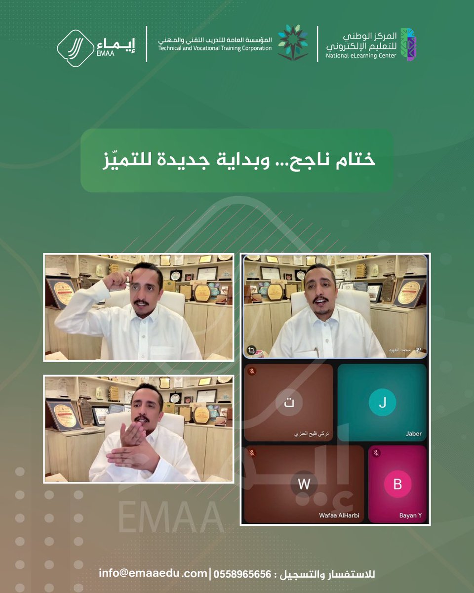تم بحمد الله الانتهاء بالأمس من دورة لغة الإشارة مع الأستاذ محمد الفهيد يوم 25 أكتوبر <a href="/mf_deaf/">محمد الفهيد</a> 
نشكر جميع المتدربين على التزامهم وتفاعلهم وحرصهم على تطوير مهاراتهم بلغة الإشارة.
نتطلع لرؤيتكم في الدورات القادمة قريبًا 💚
#منصة_إيماء