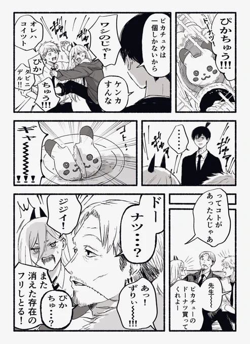 再掲🍩 