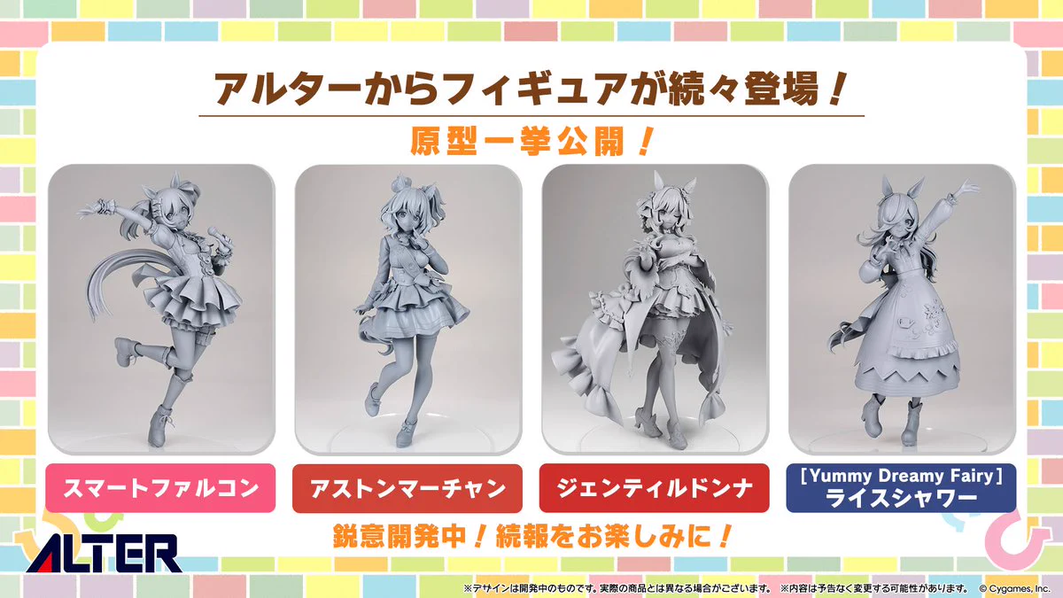 ウマ娘　スマートファルコンアストンマーチャンコパノリッキー7体セット ウマ娘プロジェクト公式アカウント on X: 