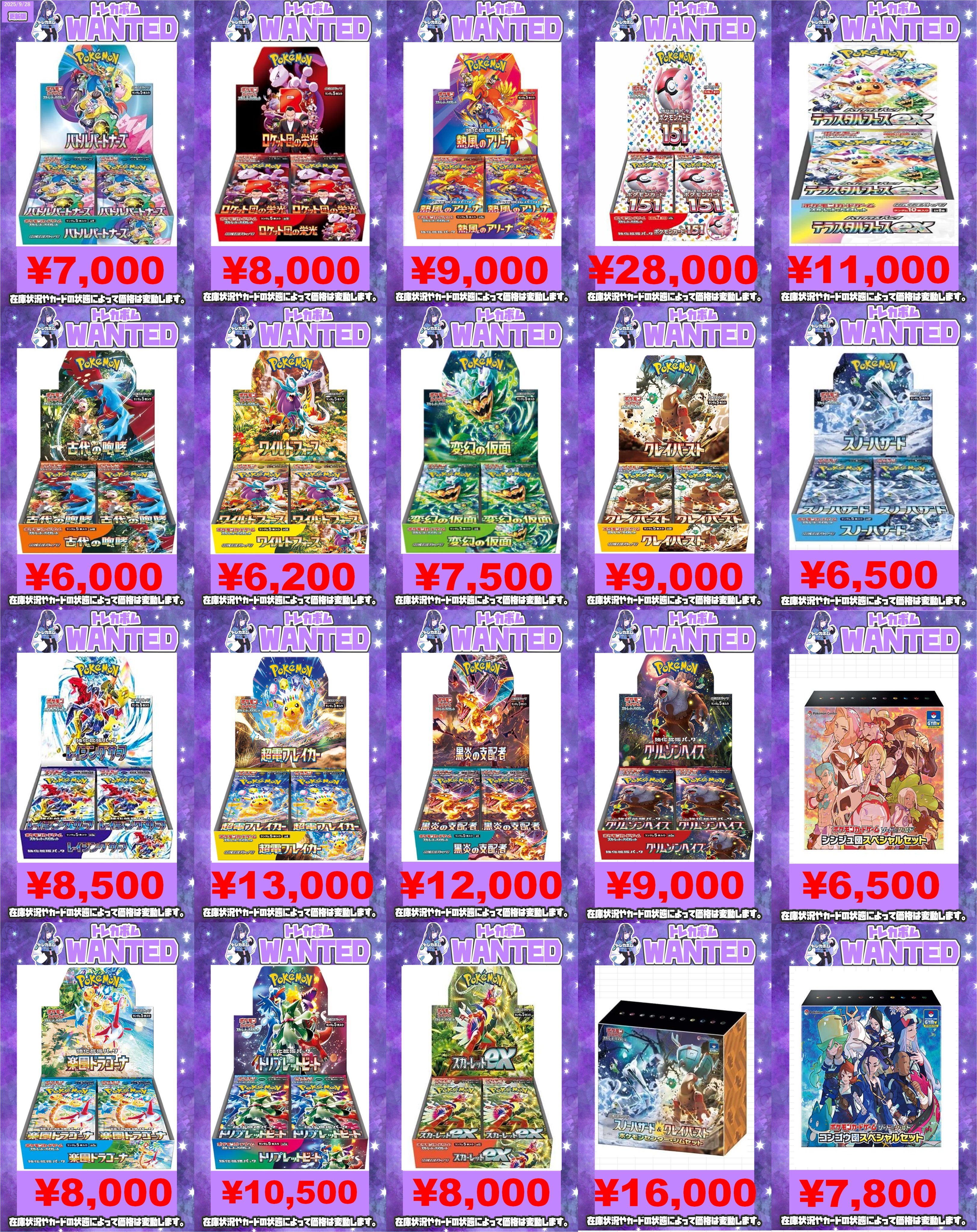 ロケット団の栄光　テラスタルフェス　バトルパートナーズ　まとめ売り 早い者勝ちポケモンカード テラスタルフェス ロケット団の栄光