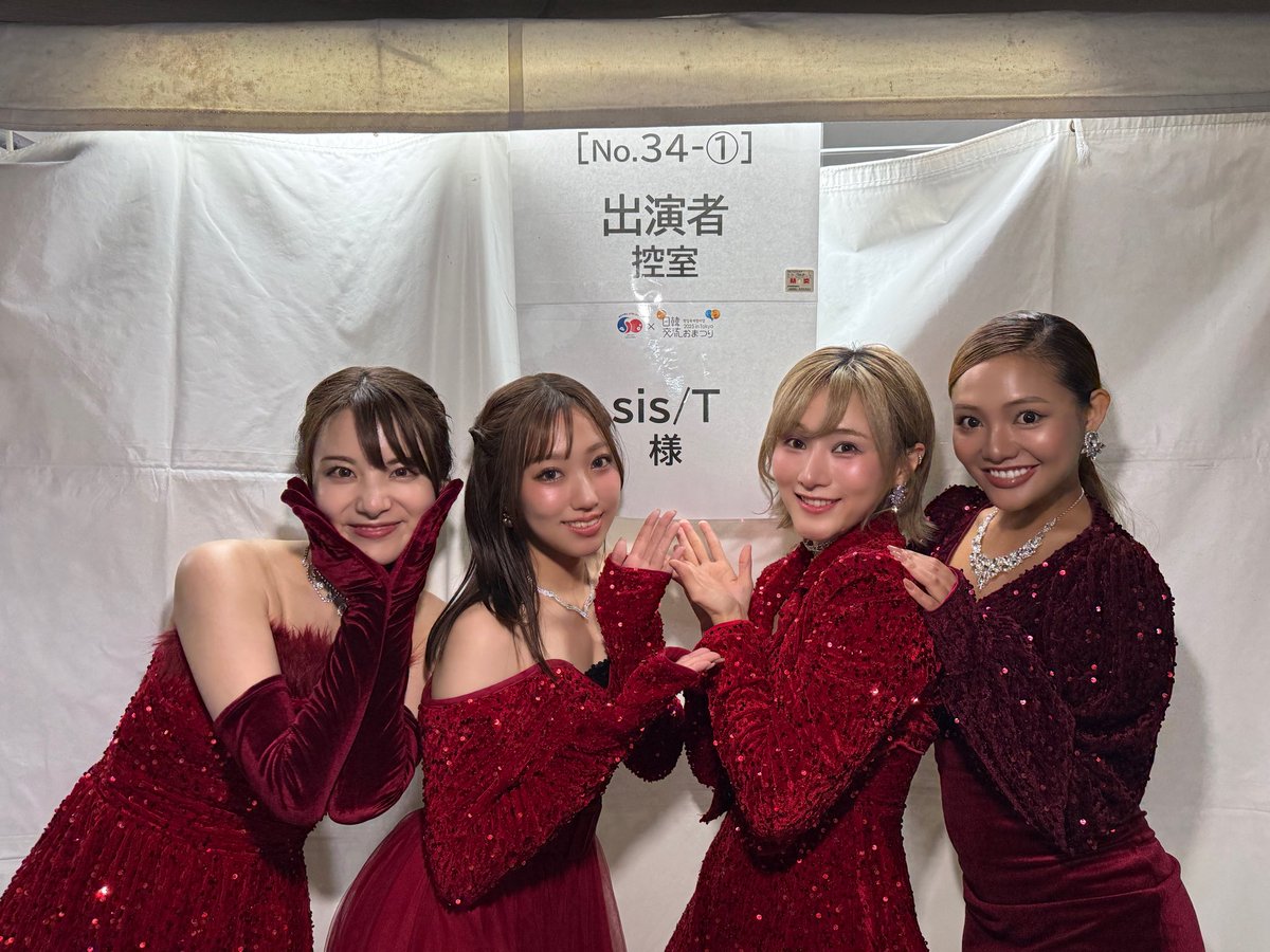 sis_tgj's tweet image. ＼💐thank you💐／

第17回 日韓交流おまつり2025 in Tokyo
「K-POPコンサート」

ありがとうございました🇯🇵🇰🇷❤️‍🔥

#sis #sistrot
#かのうみゆ #MAKOTO. #あさ陽あい #太良理穂子