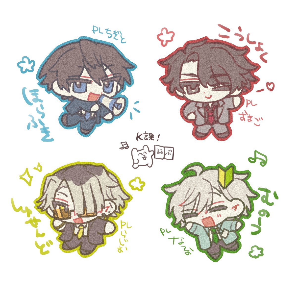 お部屋素材用に描いたK課の皆さんでした😋🌷