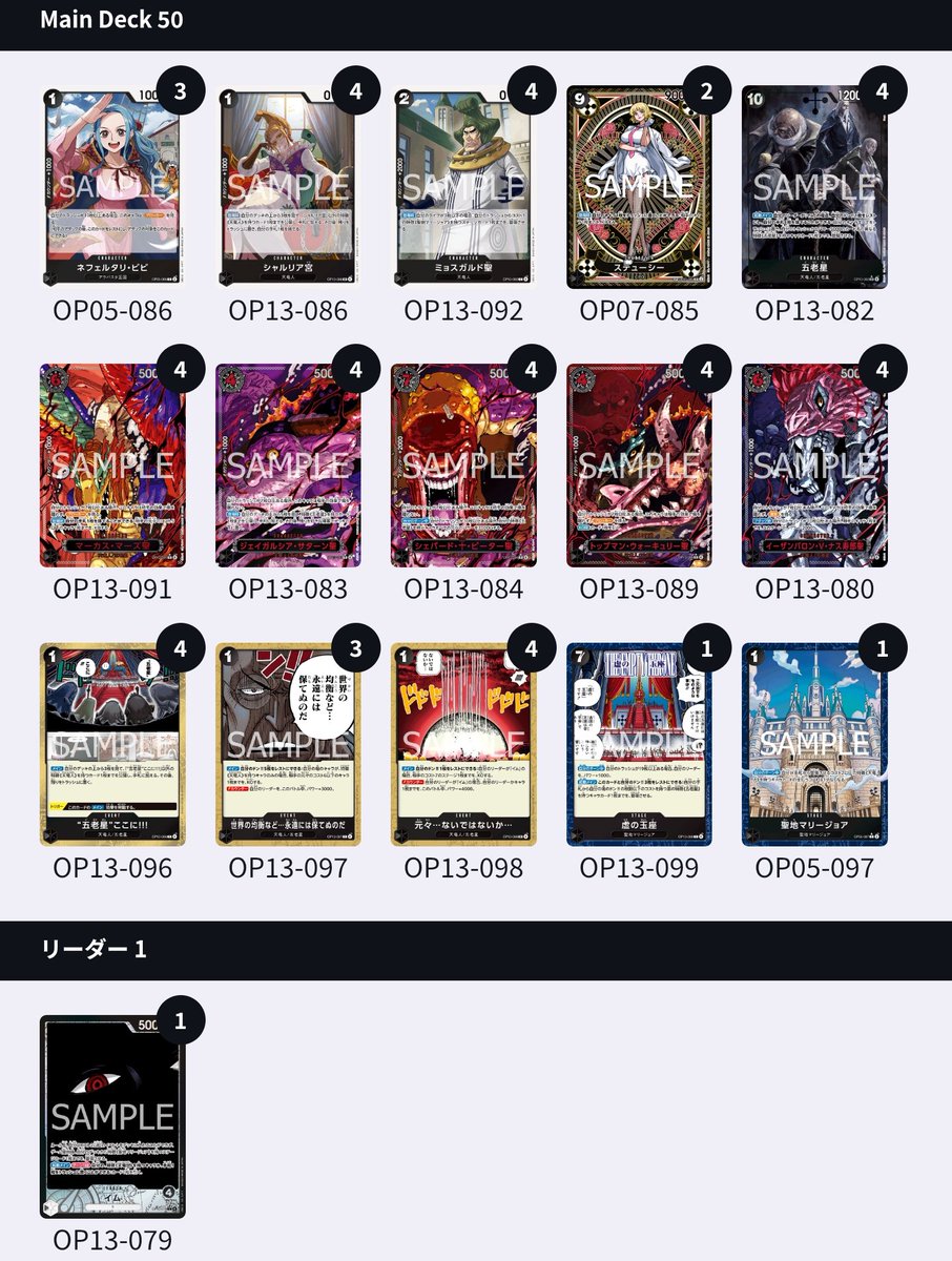 2 weeks worth of FS played across PH and SG

⚫️Imu 7-0 (5x先)
🔴🔵Ace 0-5 (5x先)
🟣🔵Roger 3-0 (1x先)
🟢Zoro 1-1 (1x先)
Others 3-0 (3x先)
1 🏆Luffy
5 Zoro

Ace is really skewed vs Imu when you lose dice and opp knows what they're doing. 1 time, 2 of my 10c were the last 2 lives🤣