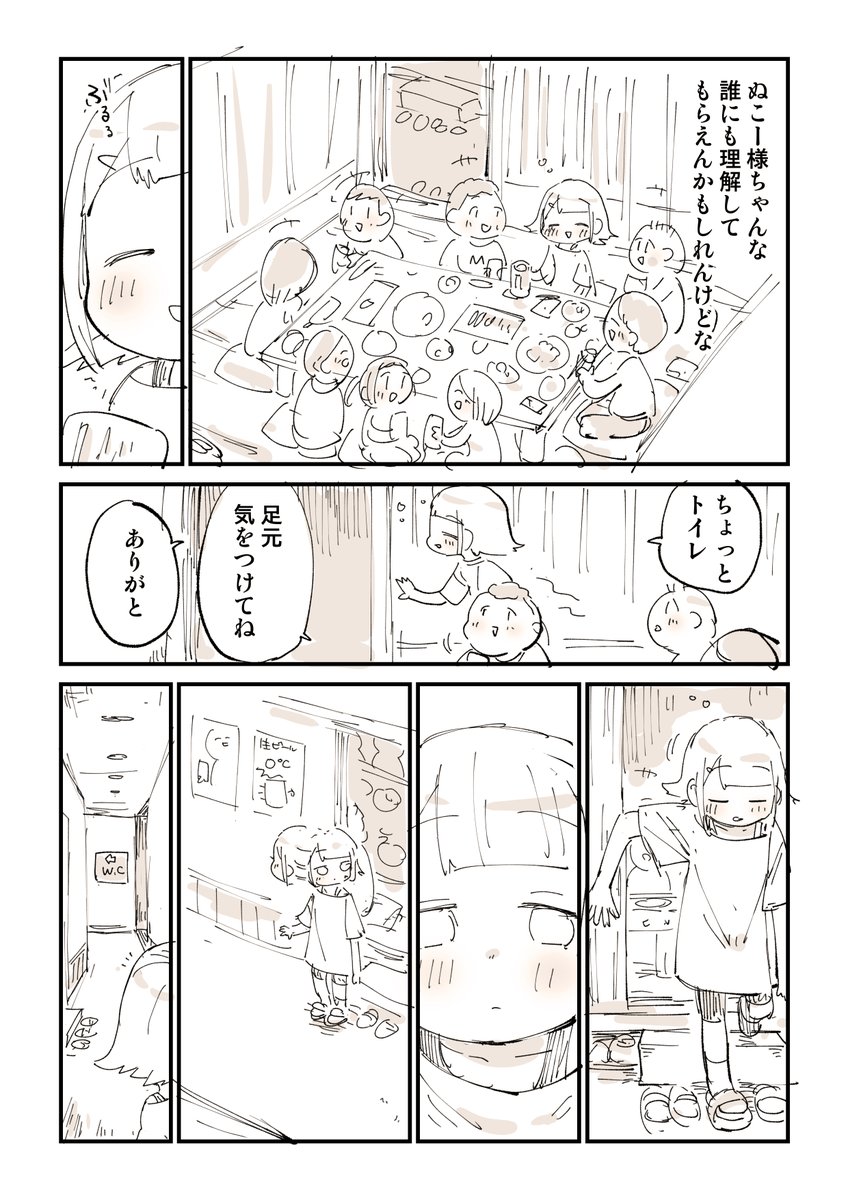 この瞬間幸せを感じる漫画集 3/4 