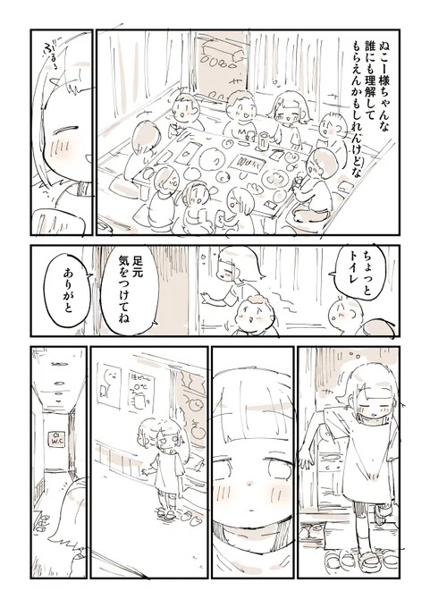 この瞬間幸せを感じる漫画集 3/4 