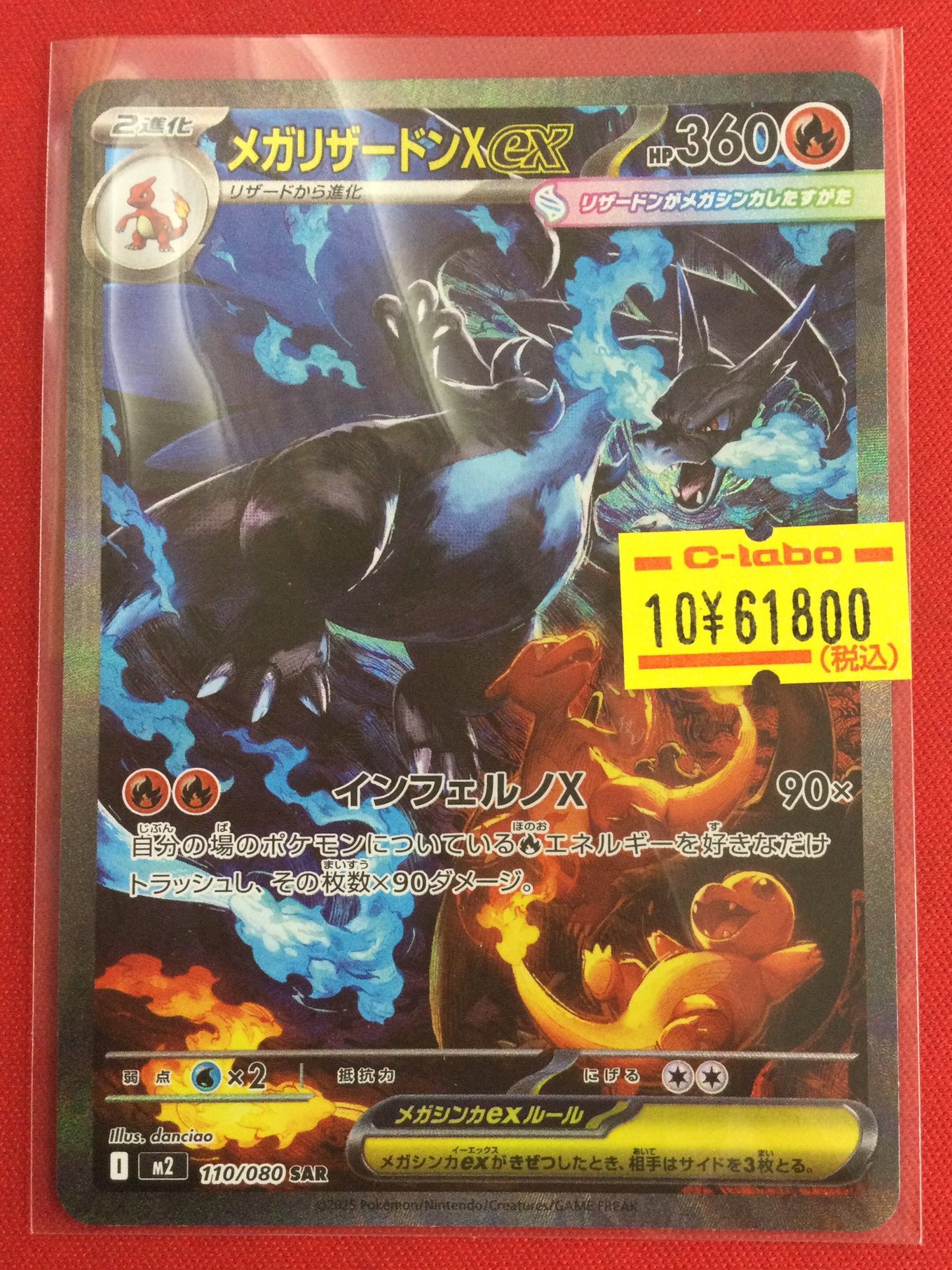 デュエルマスターズとポケモンカード Amazon.co.jp: ポケモンカードゲームSV sv8a ハイクラスパック