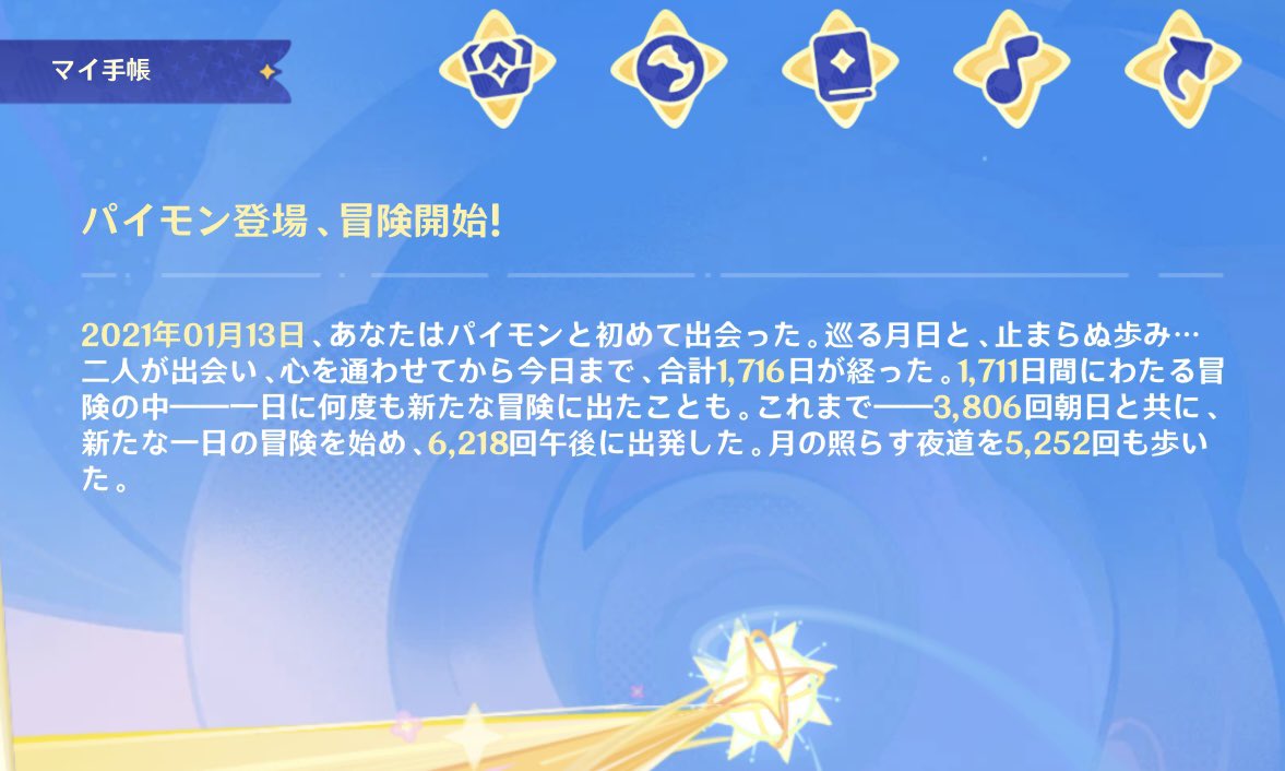 自分が１つのゲームをこんなにも長く楽しむなんて始めた当初は想像もしなかった　原神をしてなかったらミホヨの他タイトルに触れることもなく、今とは全然違う生活を送ってたのかも