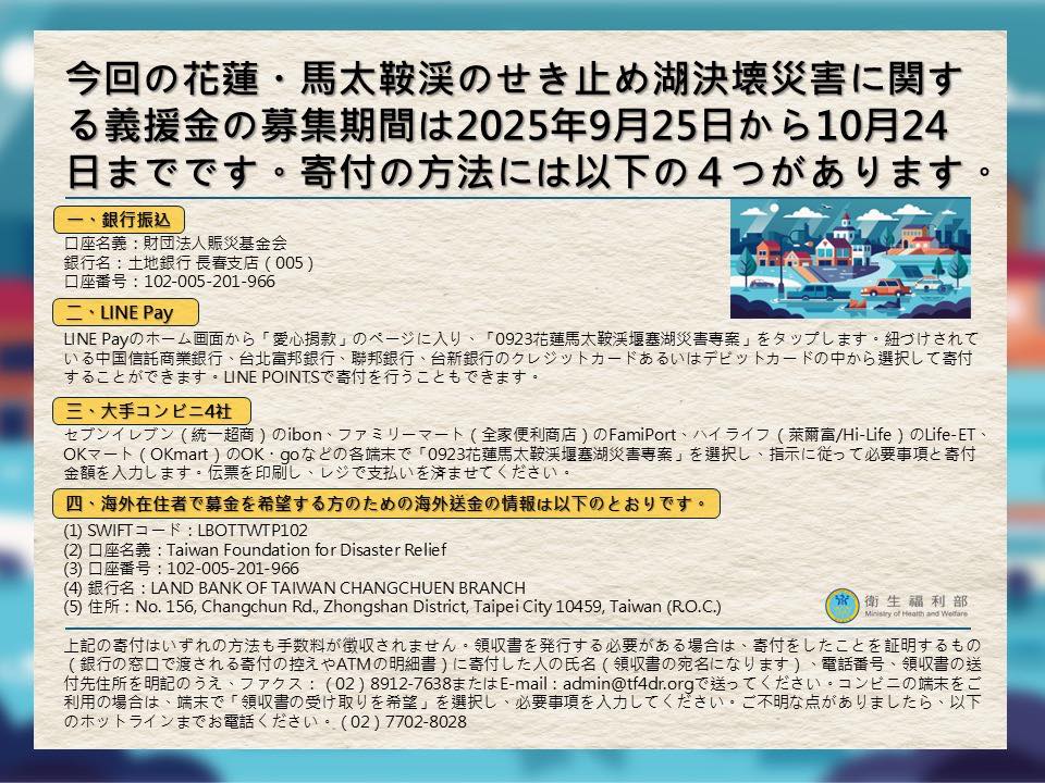 花蓮ページ Taiwan Today 日本語版 on X: 