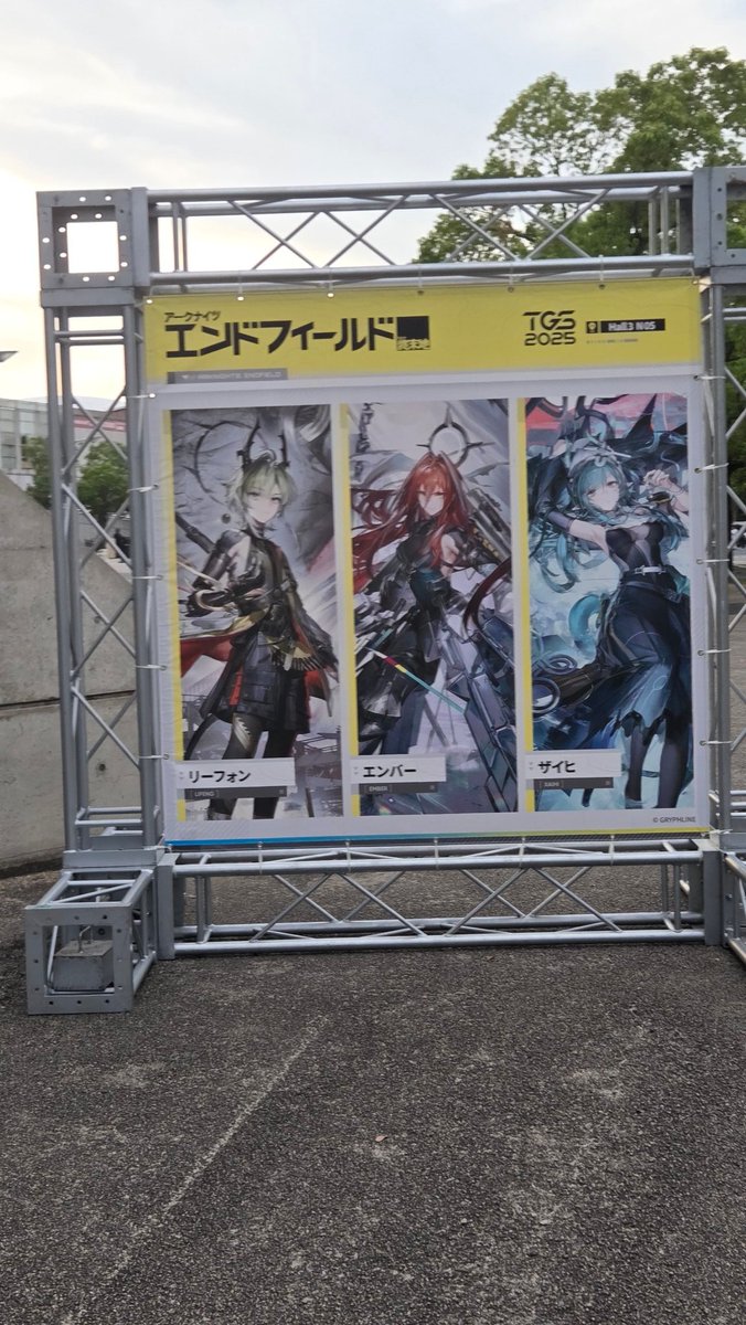 nnNnn176's tweet photo. エンドフィールドのステージも見てきた！
楽しみ過ぎる🐾🐾 https://t.co/Kg667hKpOw