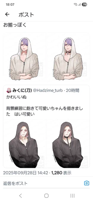 こうやって並べるとカップルっぽい(カップルです) 