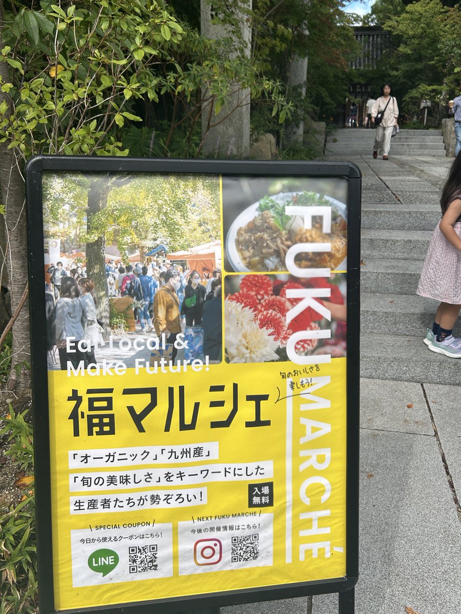 y_NKM1989's tweet photo. 鳥飼八幡宮で開催していた福マルシェへ。
こだわり抜かれた生産者の商品とそれぞれご説明いただいたのが素敵でした。

平和な世界🕊️
また行こう https://t.co/AhOtfT0aX8