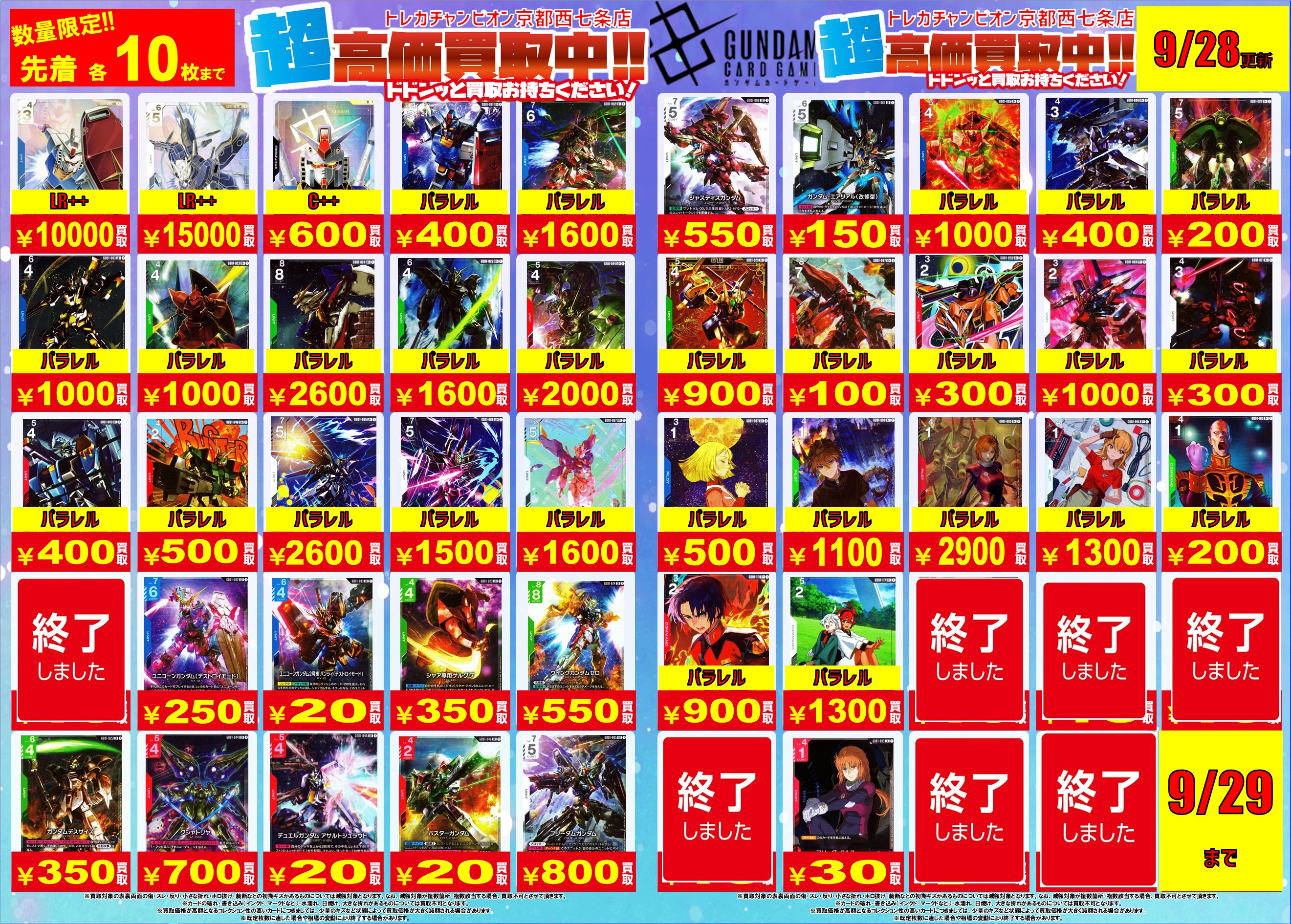 ビデオインアメリカ西七条店iNトレカチャンピオン on X