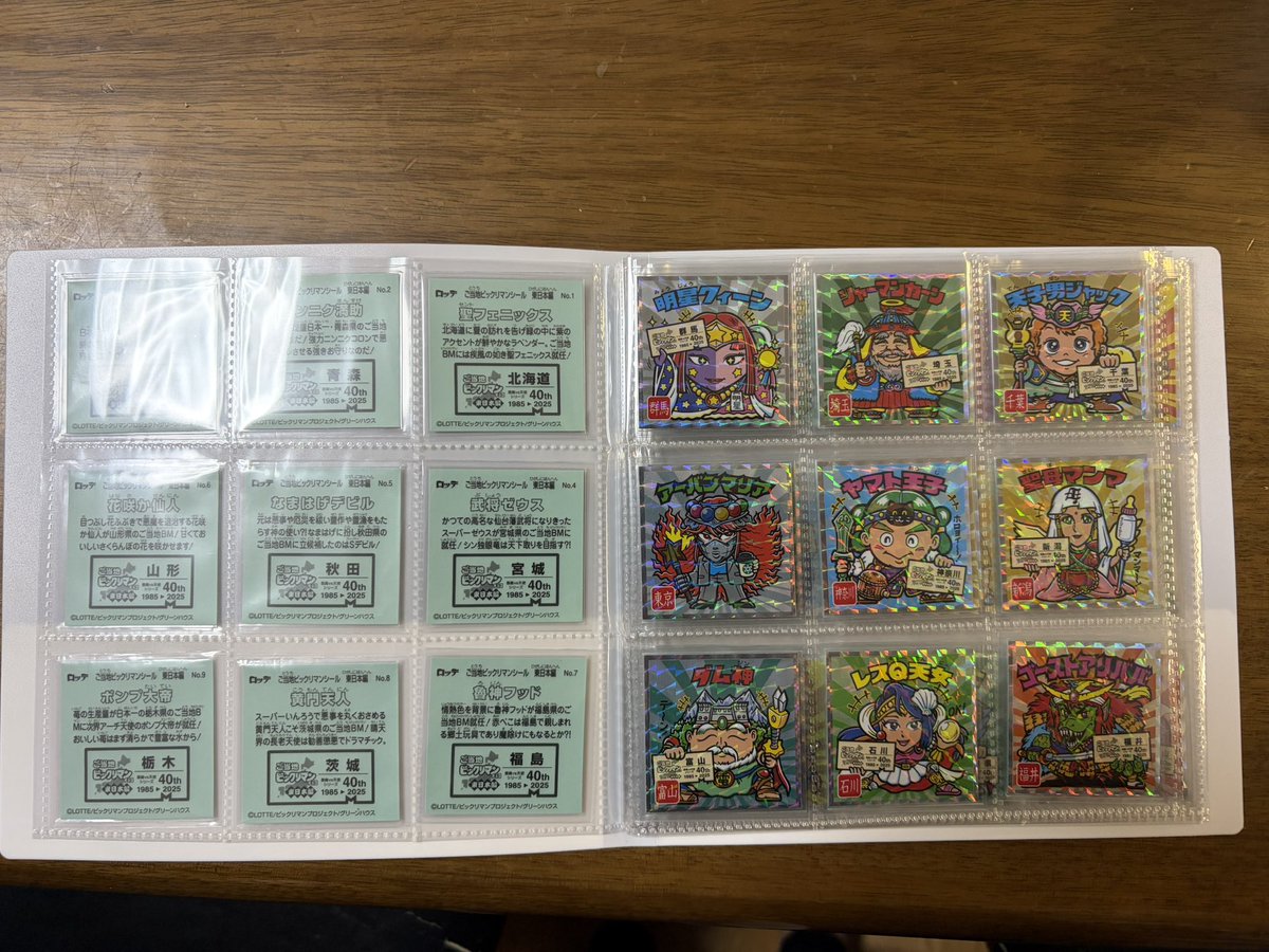 083 試供品　サンプル　ビックリマン ビックリマン - Search / X