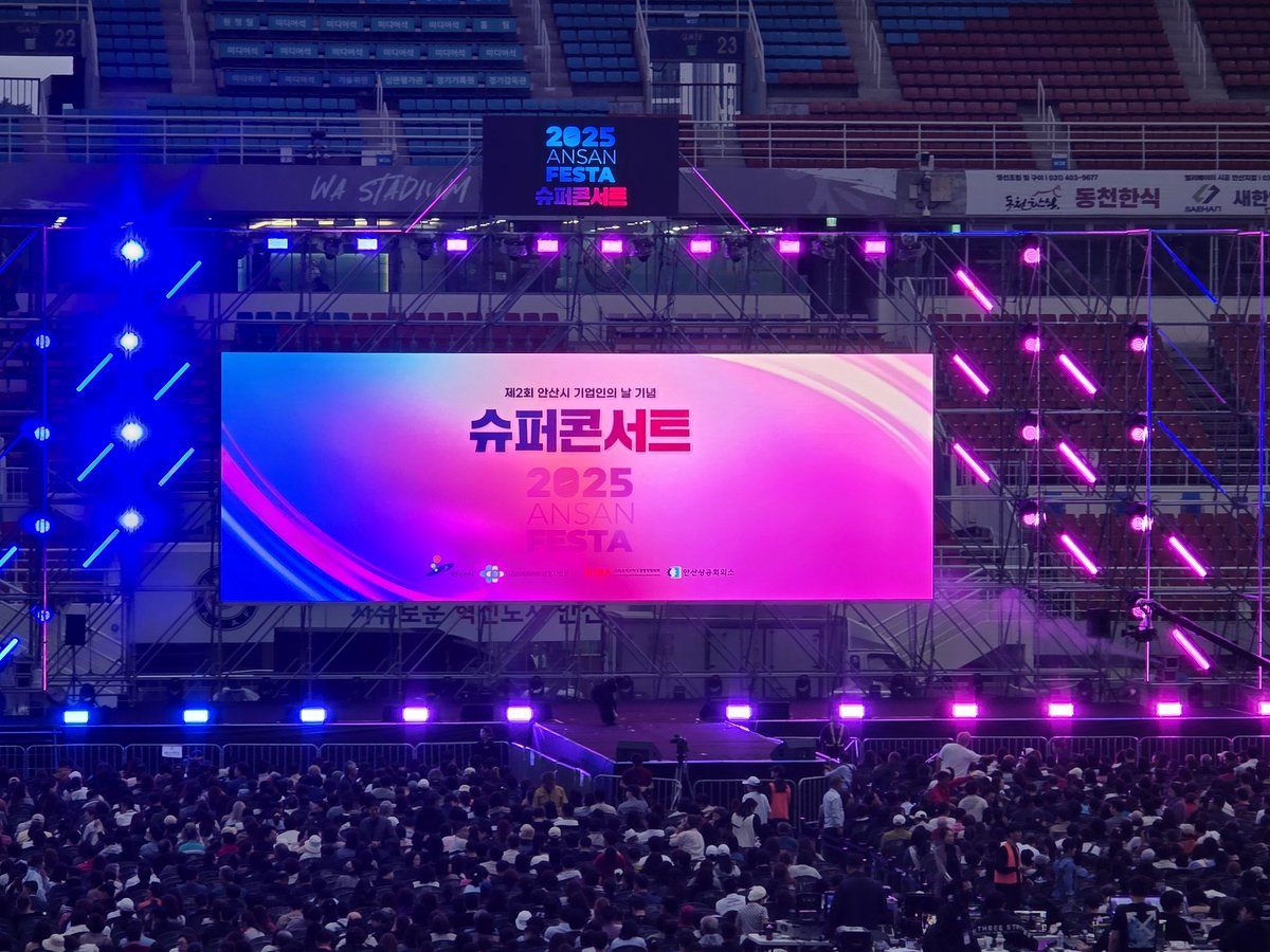 25.09.28 슈퍼콘서트♡♡
#호우사랑해 #호우보러안산페스타왔어요♡