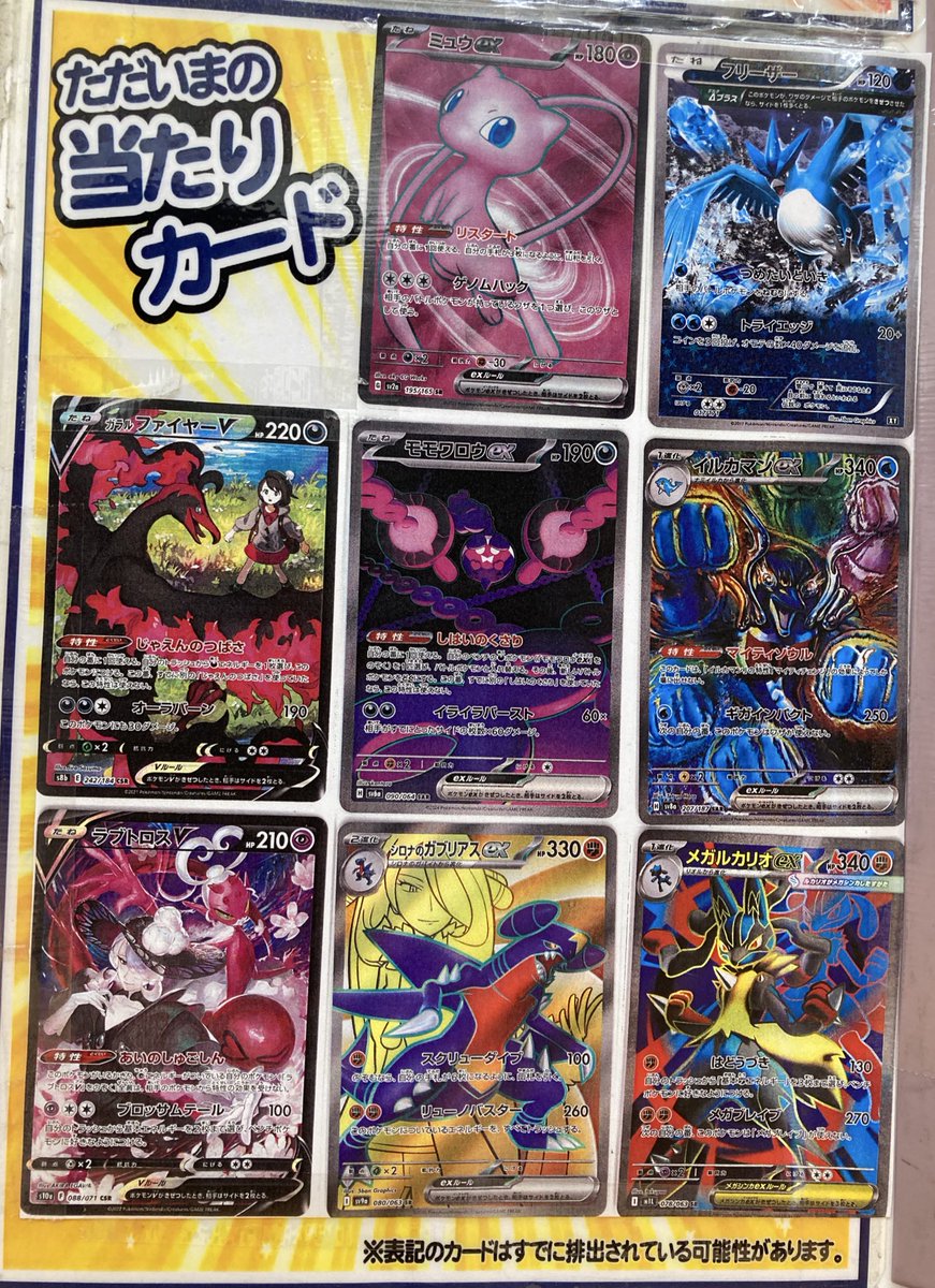 #ポケモンカード 300円ガチャ
補充しました✨

今回の当たりカードはこちら↓↓
ご来店お待ちしてます♪
#古本市場
#灘