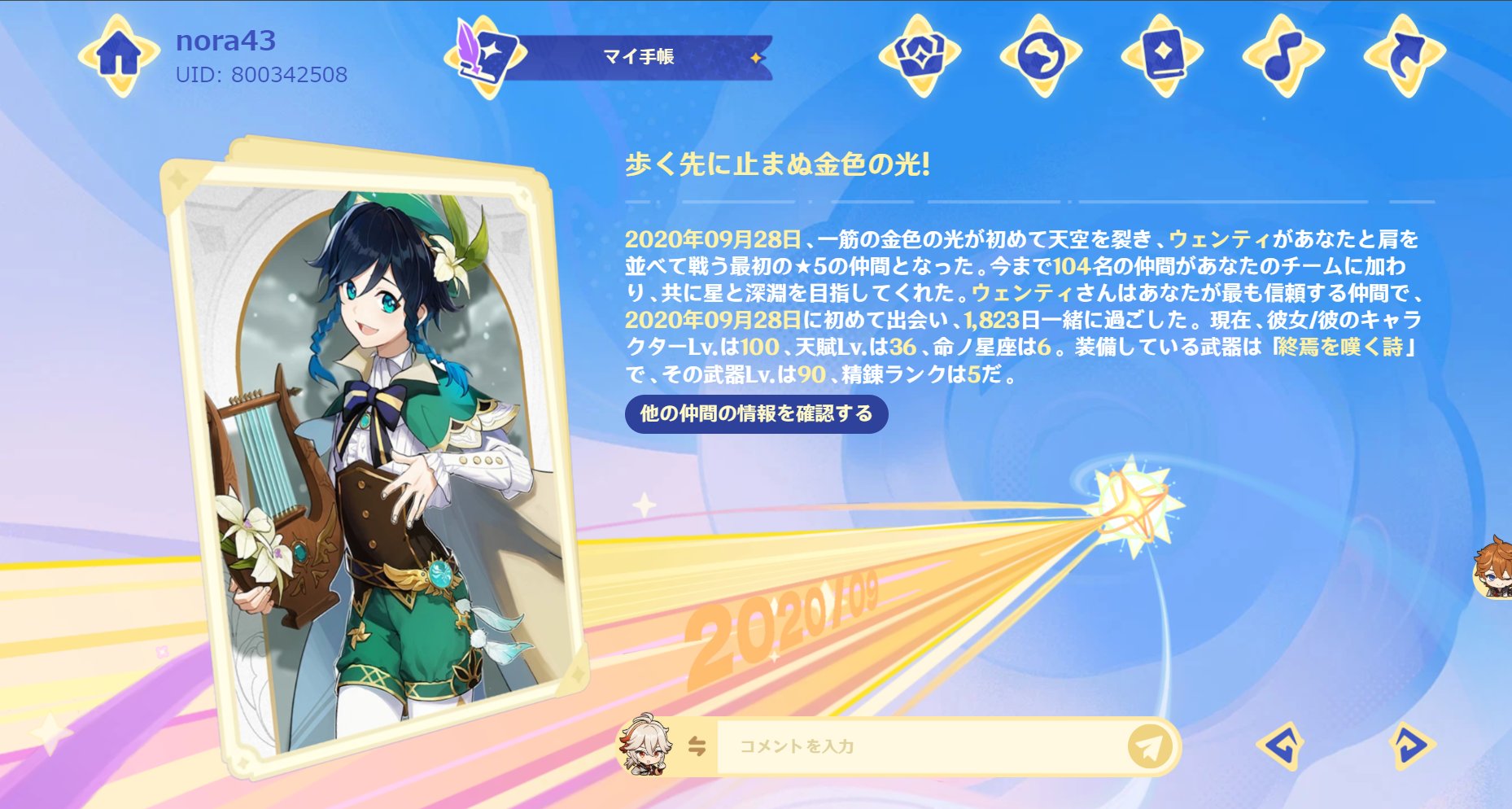 原神 ホヨフェア テイワットでの果てなき冒険の旅 まとめ売り sddefault.jpg?v=66195e29