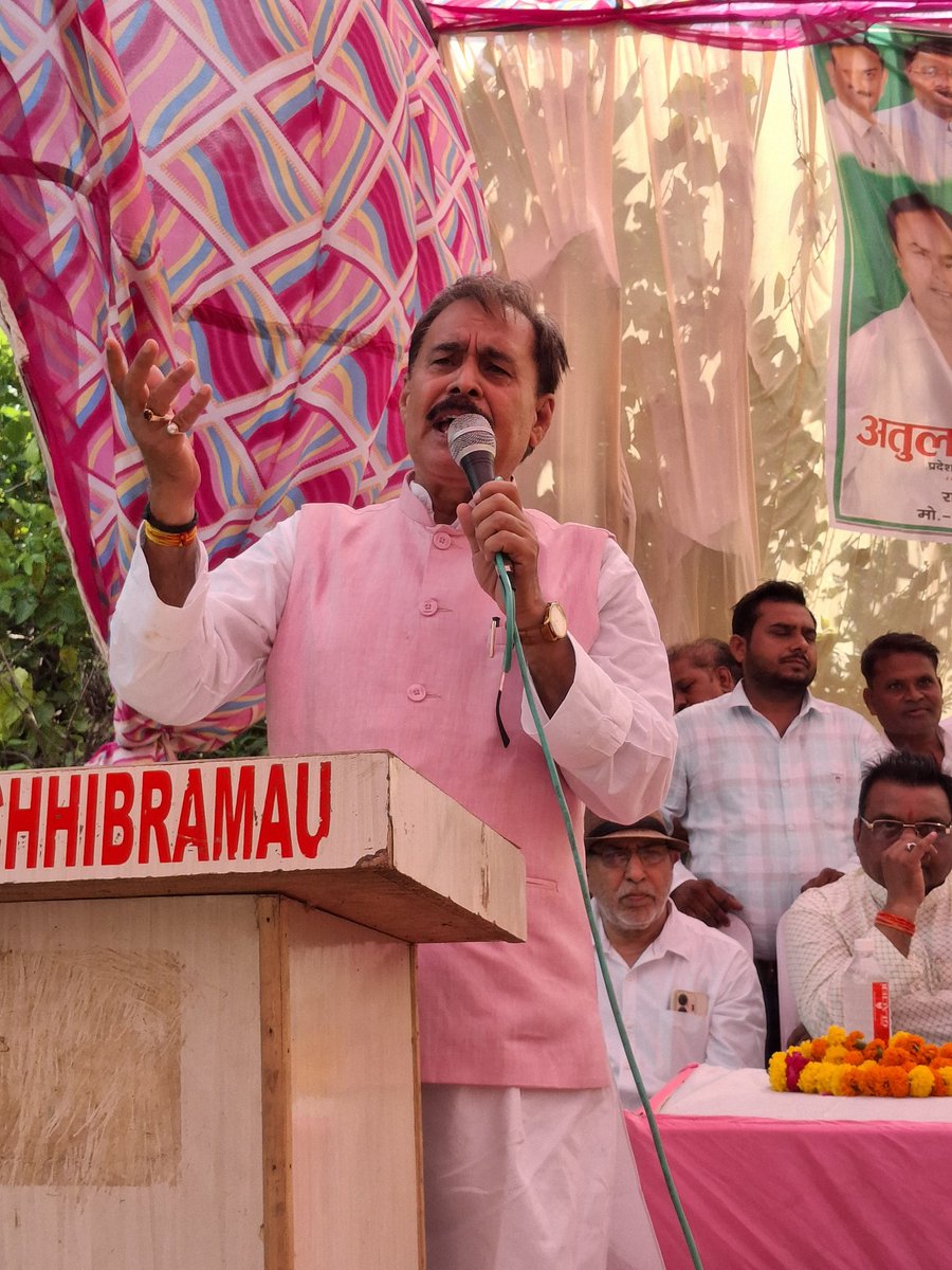 Ramashishmlc's tweet image. आज कन्नौज राष्ट्रीय लोकदल का जिला सम्मेलन को संबोधित किया |