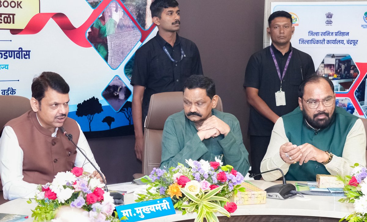 CMOMaharashtra's tweet photo. 🔸 Release of coffee table book by District Mineral Foundation at the hands of CM Devendra Fadnavis.
Minister Ashok Uike, MLA Sudhir Mungantiwar, MLA Kishor Jorgewar, MLA Deorao Bhongle  and other dignitaries were present.

🔸मुख्यमंत्री देवेंद्र फडणवीस यांच्या हस्ते खनिज विकास प्रतिष्ठानतर्फे तयार करण्यात आलेल्या कॉफी टे��ल बुकचे अनावरण.
यावेळी मंत्री डॉ. अशोक उईके, आमदार सुधीर मुनगंटीवार, आमदार किशोर जोरगेवार, आमदार देवराव भोंगळे व इतर मान्यवर उपस्थित होते.

🔸 मुख्यमंत्री देवेंद्र फडणवीस इनके करकमलों से खनिज विकास प्रतिष्ठान द्वारा तैयार की गई कॉफी टेबल बुक का अनावरण।
इस अवसर पर मंत्री डॉ. अशोक उईके, विधायक सुधीर मुनगंटीवार, विधायक किशोर जोरगेवार, विधायक देवराव भोंगले समेत अन्य मान्यवर उपस्थित थे। 

🕦11.30am | 28-09-2025📍Mul, Chandrapur | स. ११.३० वा | २८-९-२०२५📍मूल, चंद्रपूर.

@Dev_Fadnavis @drashokuike_mla @SMungantiwar @jorgewar_speaks @Deorao_Bhongle
#Maharashtra #DevendraFadnavis #Chandrapur