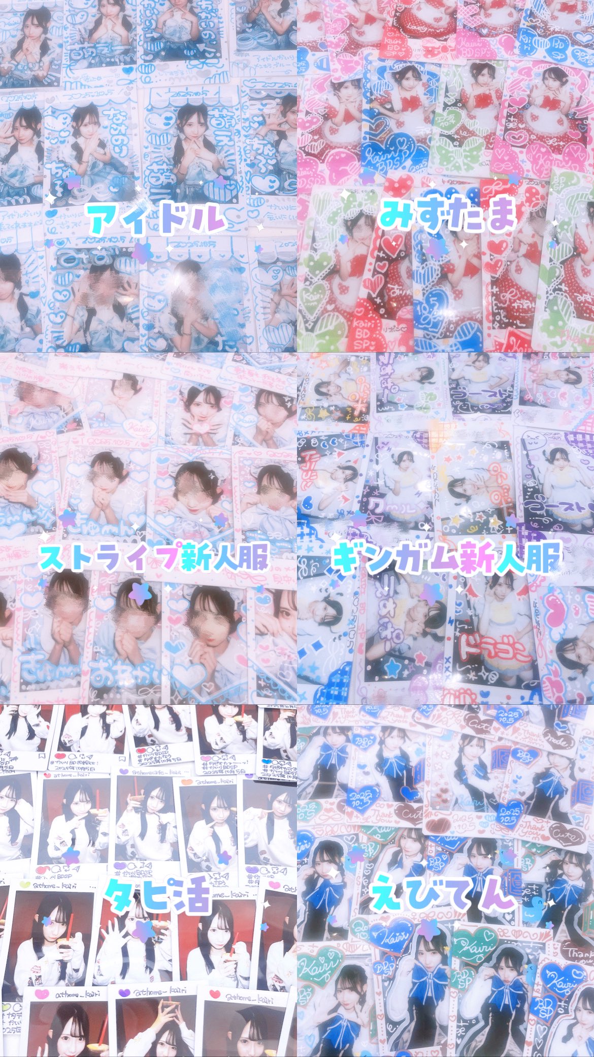 あっとくん ソロチェキ かいり🫧🐧10/5♡SP on X: 