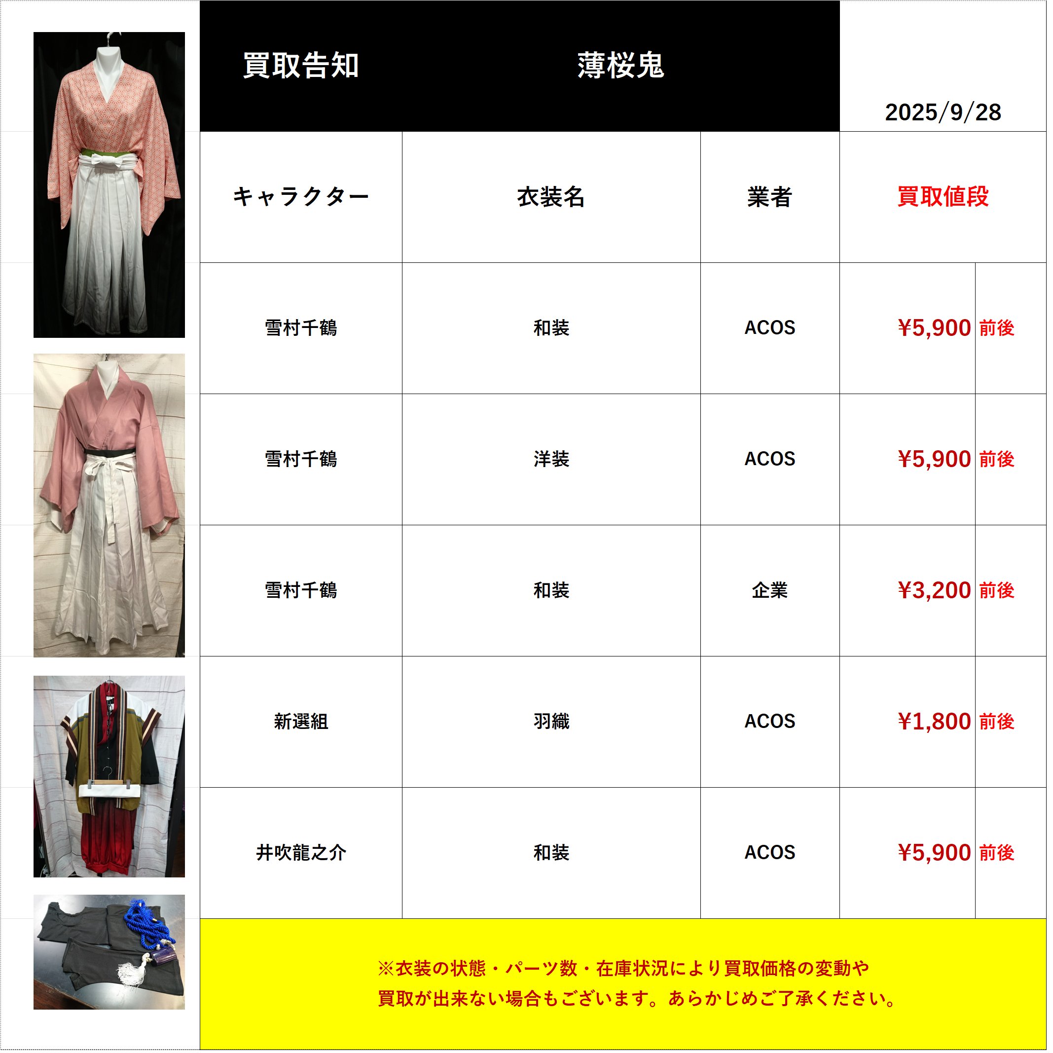 K-BOOKS コスプレ館2F（サンシャイン60向かい） on X: 